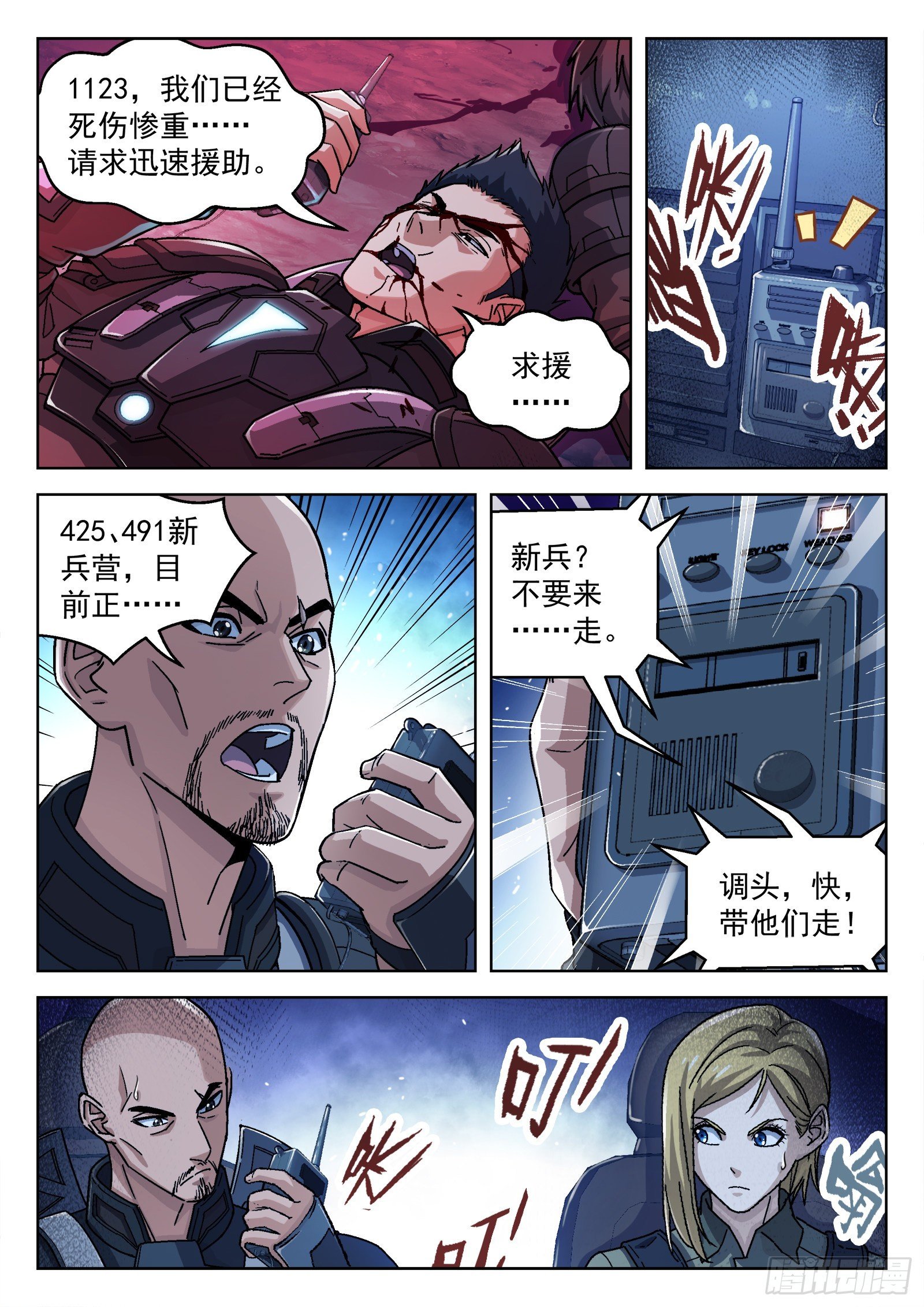 058：求援