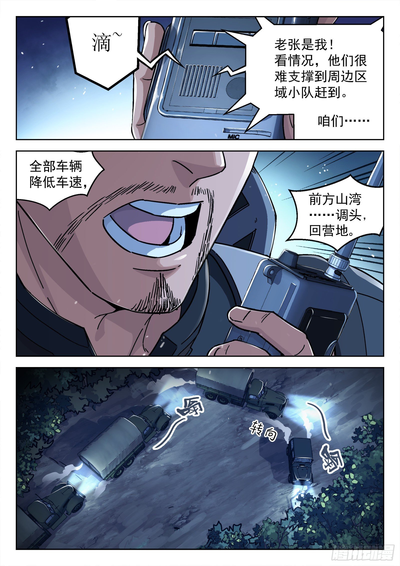 058：求援