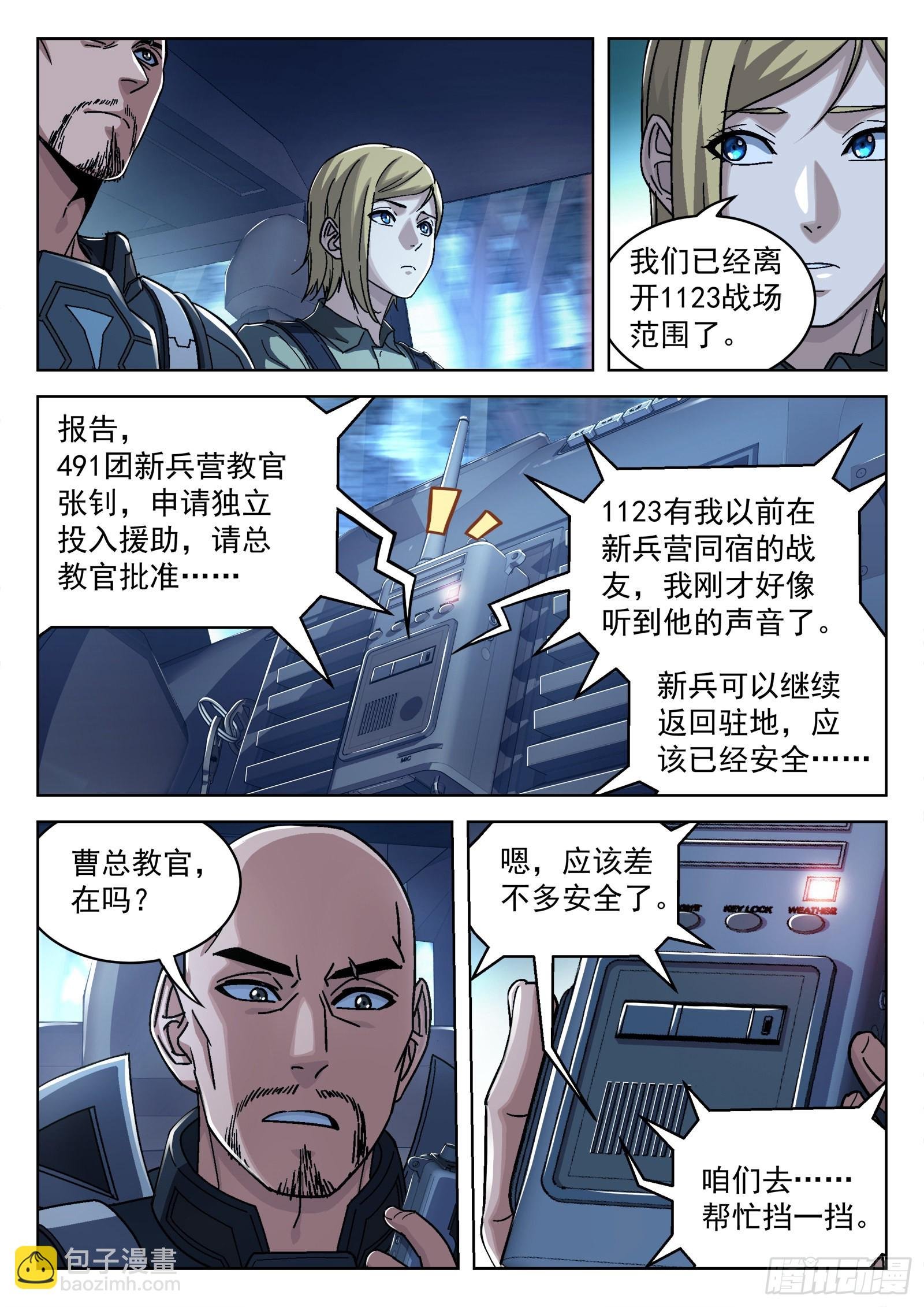 058：求援