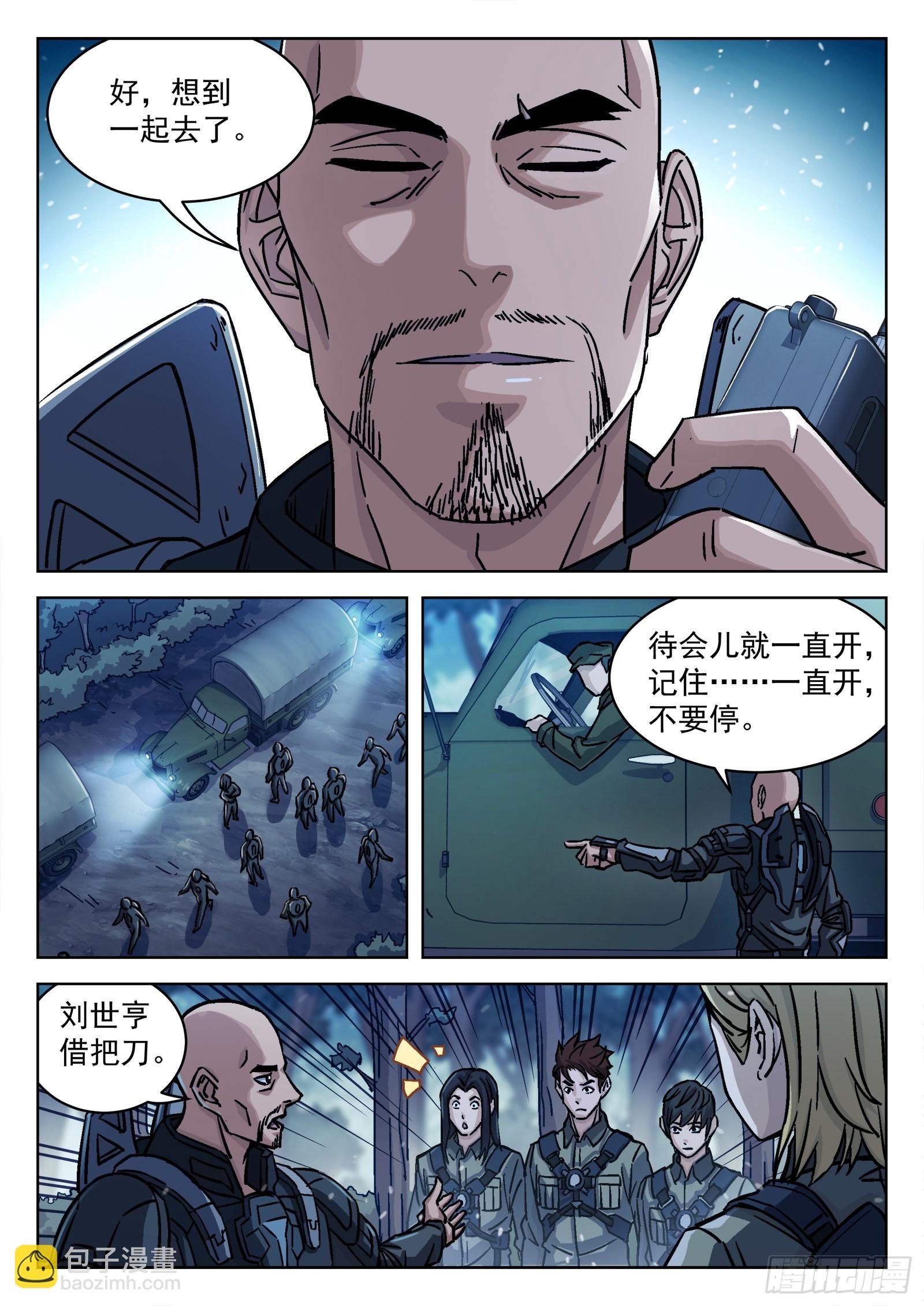 058：求援