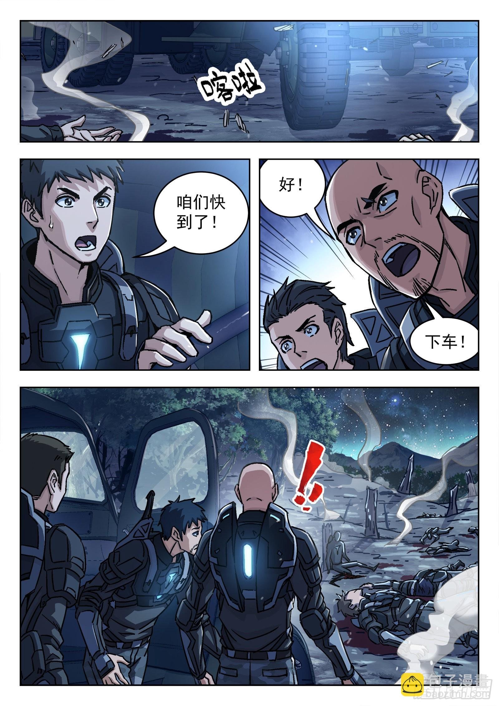 058：求援