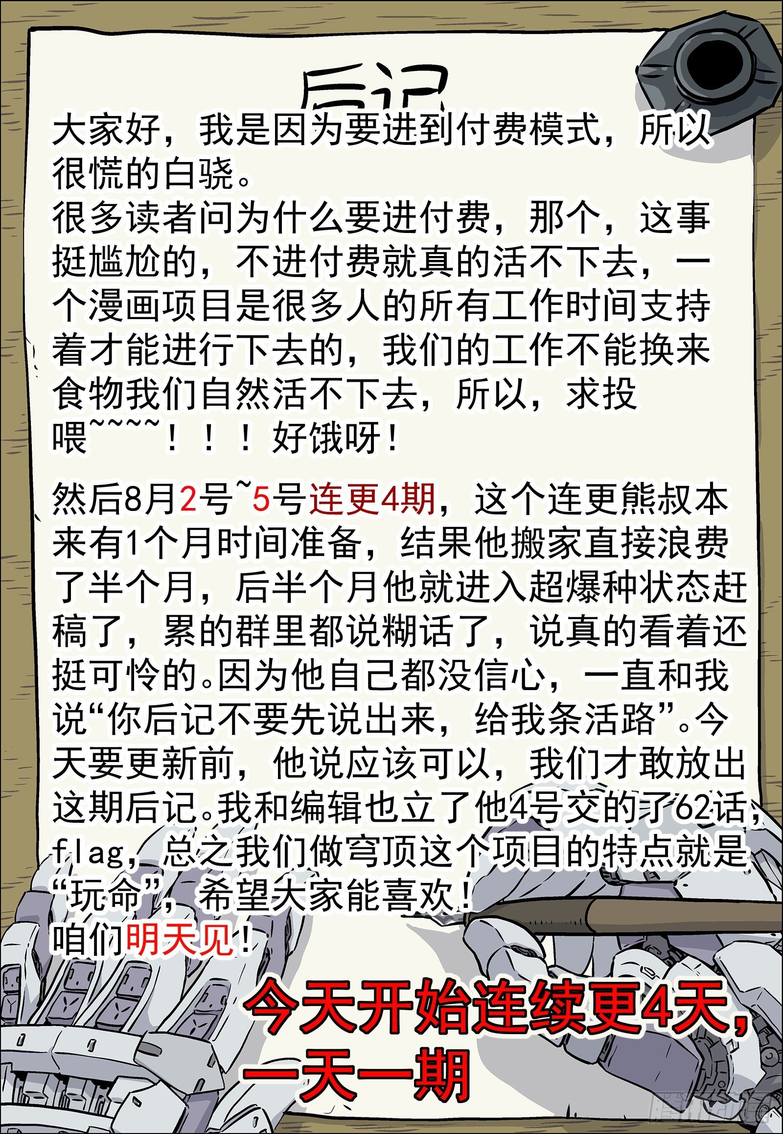058：求援