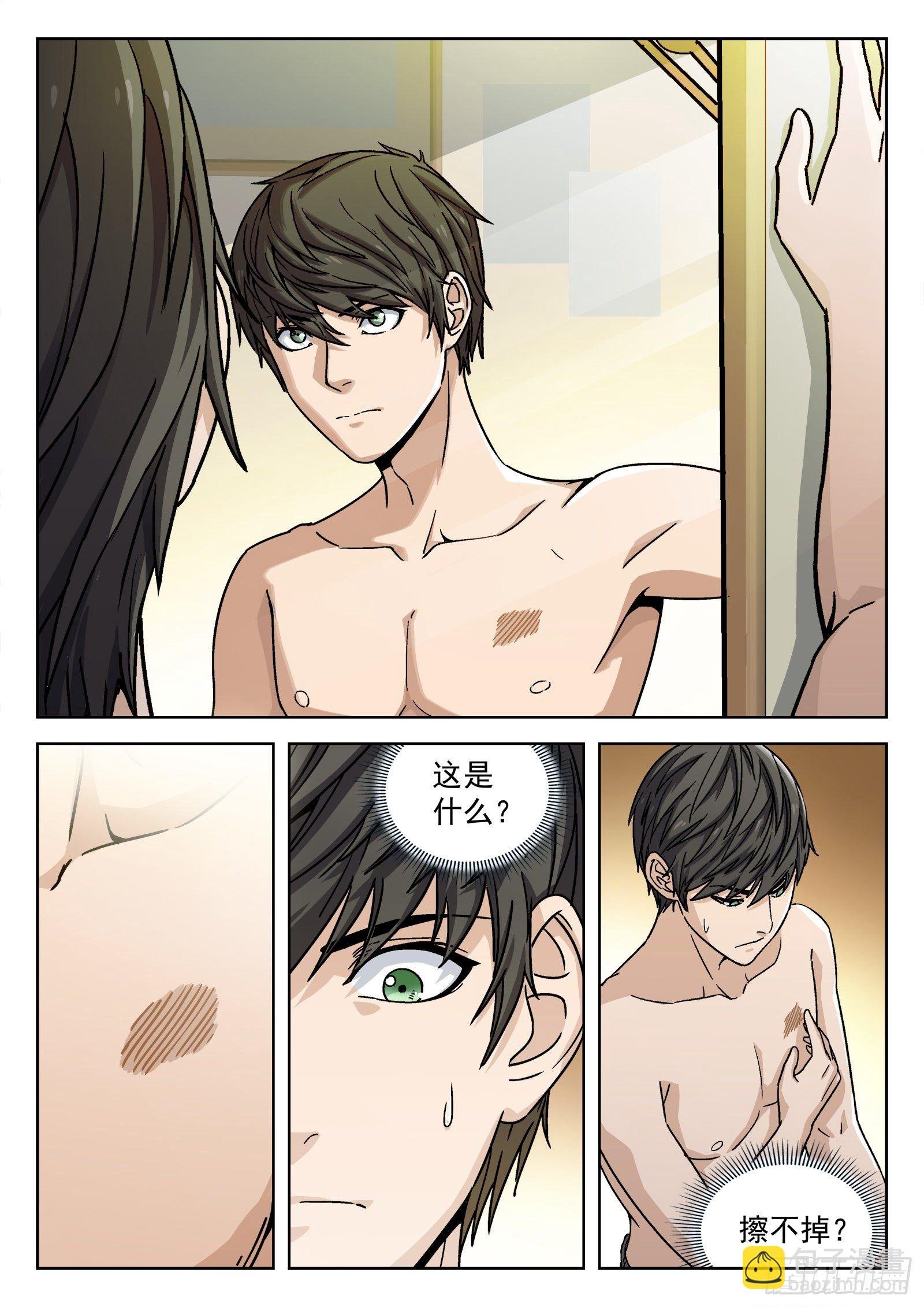 005：身体变化