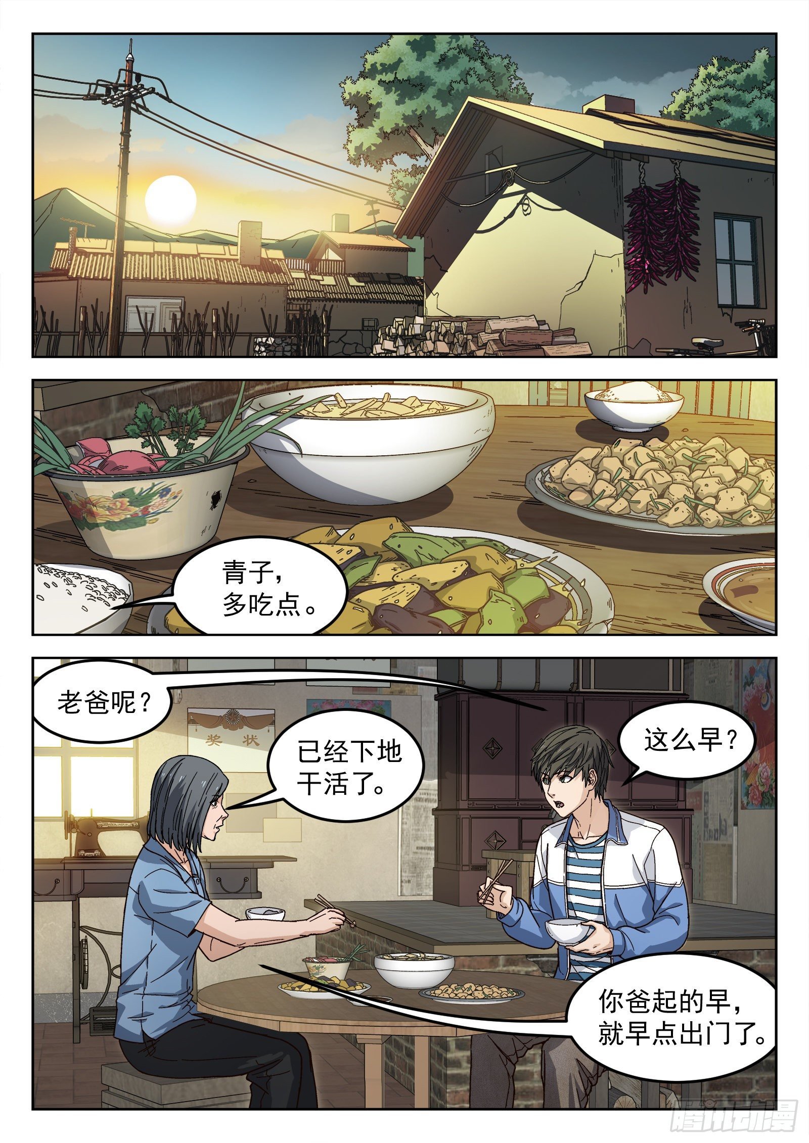005：身体变化