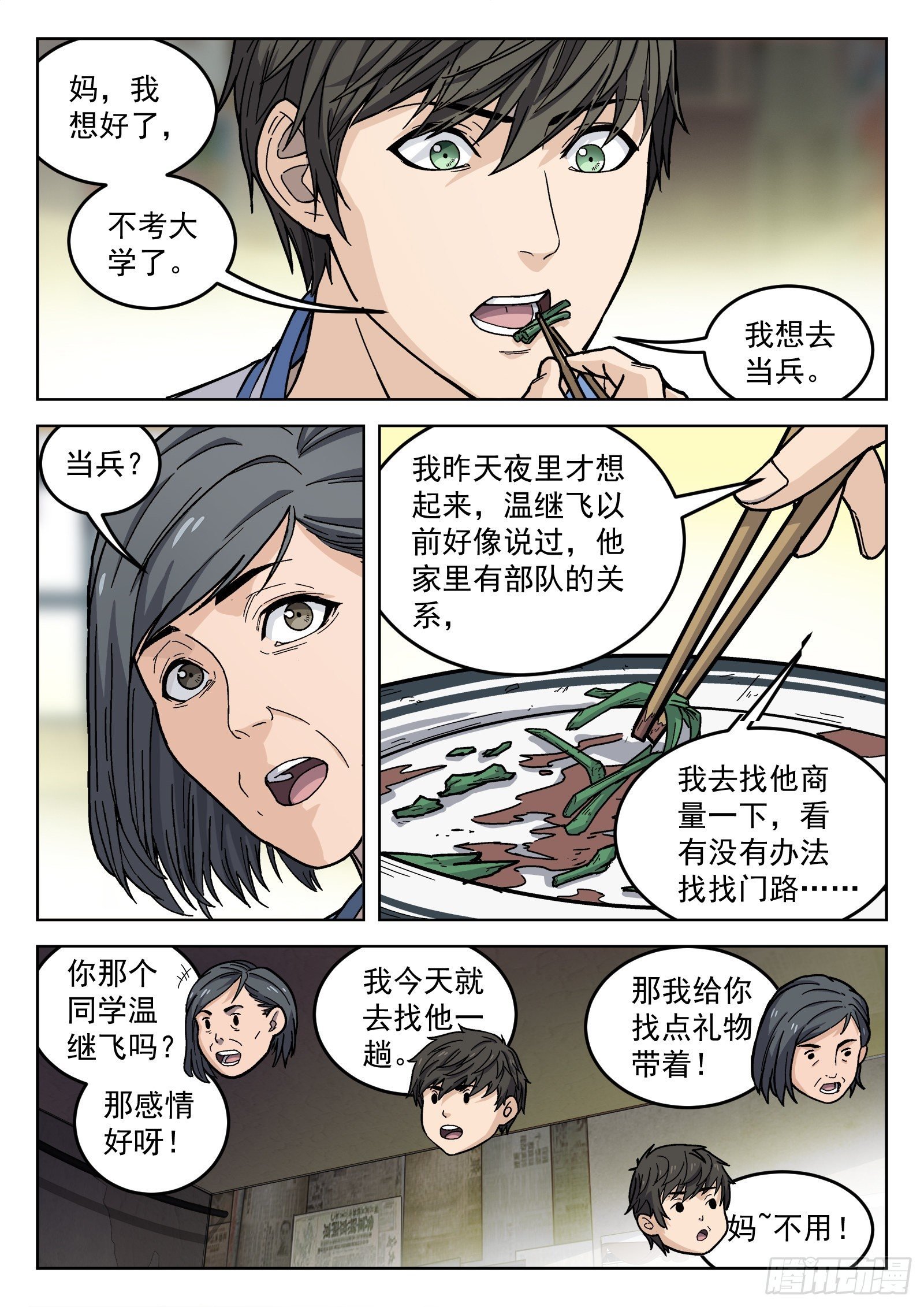 005：身体变化