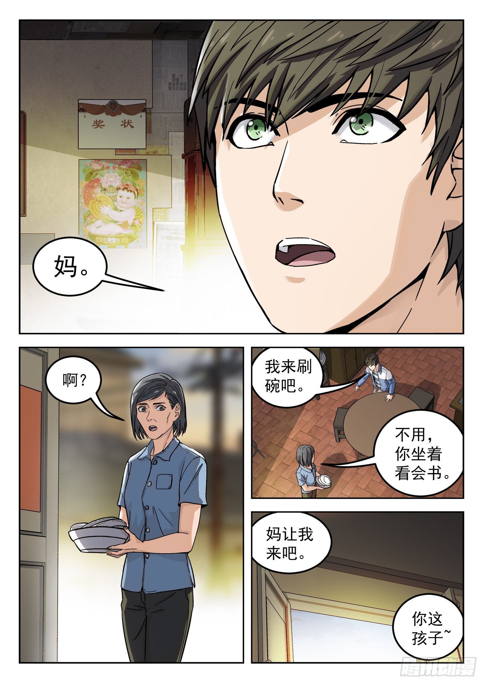 005：身体变化