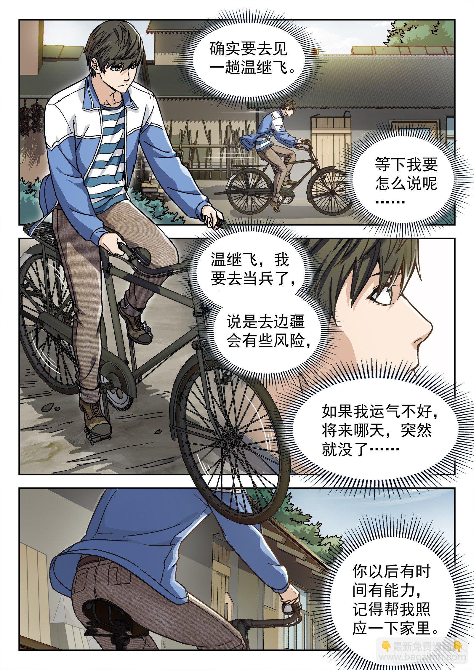 005：身体变化