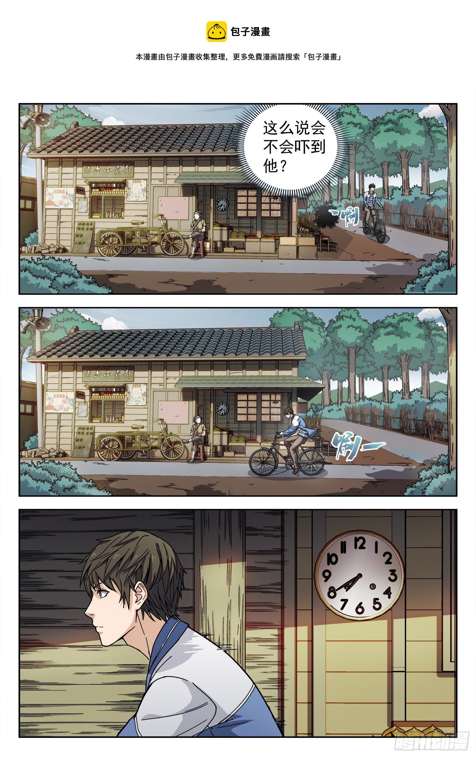 005：身体变化