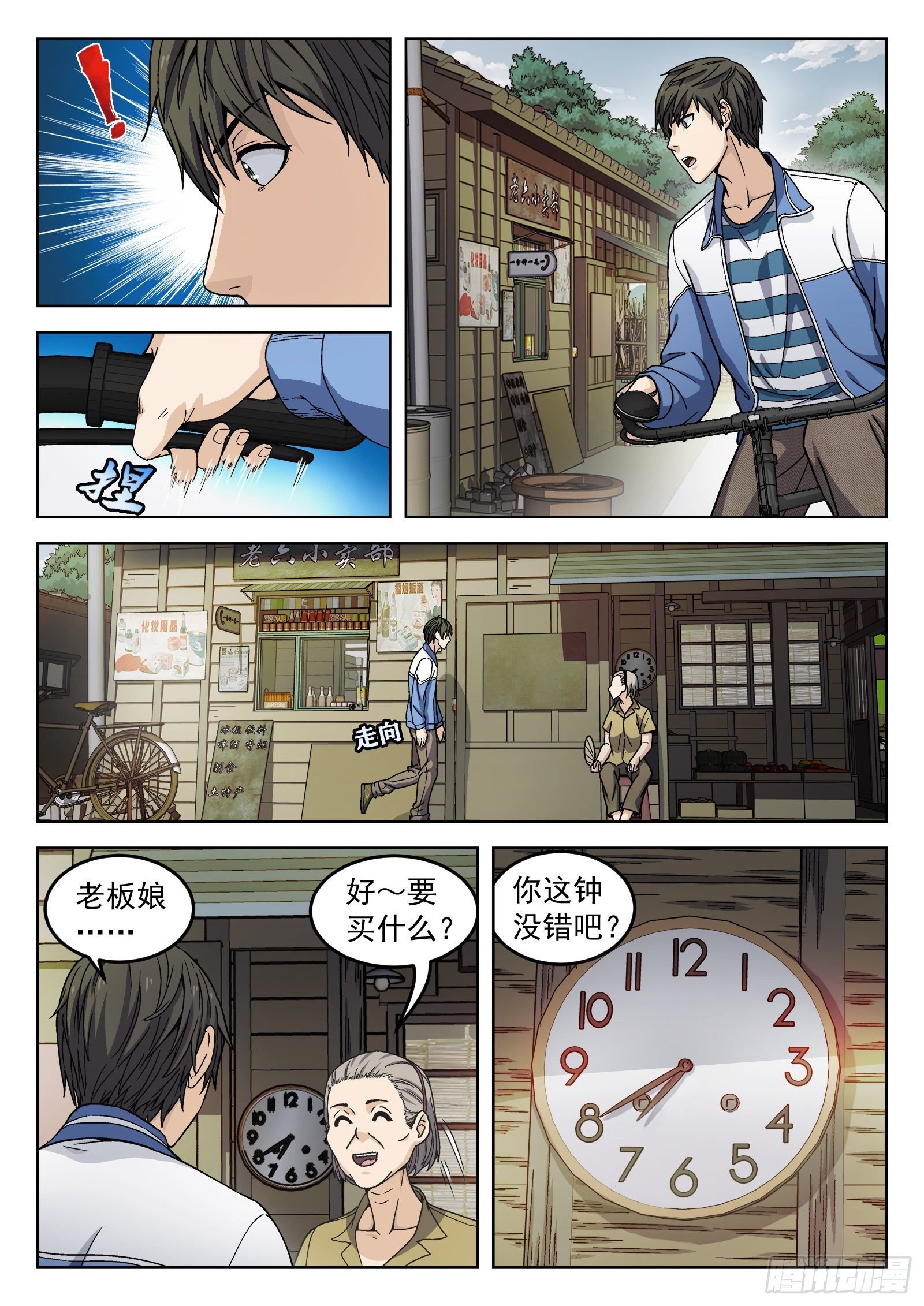 005：身体变化