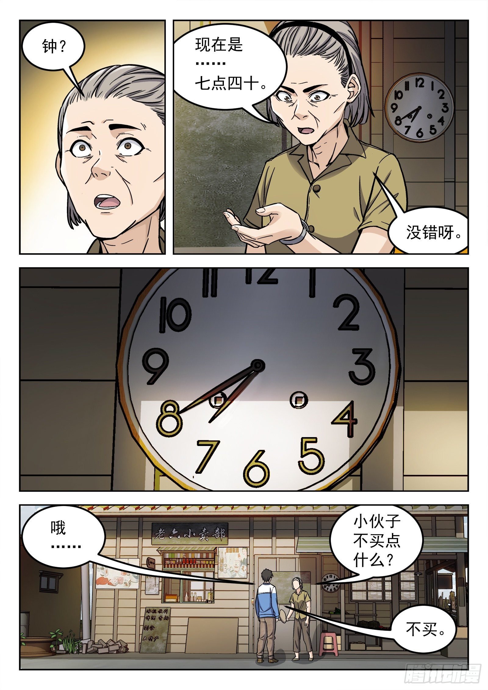005：身体变化