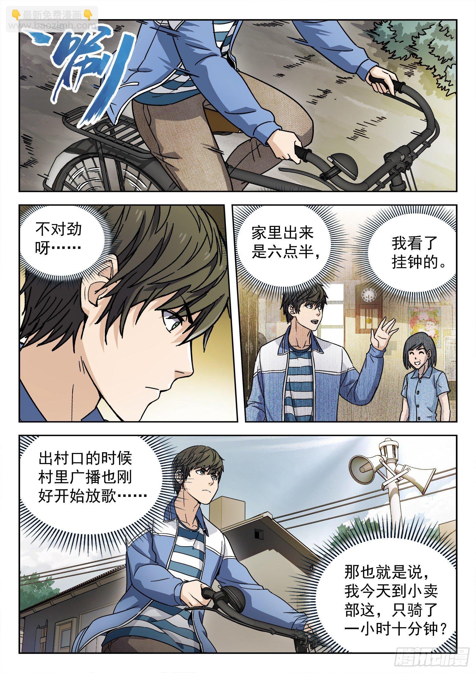 005：身体变化