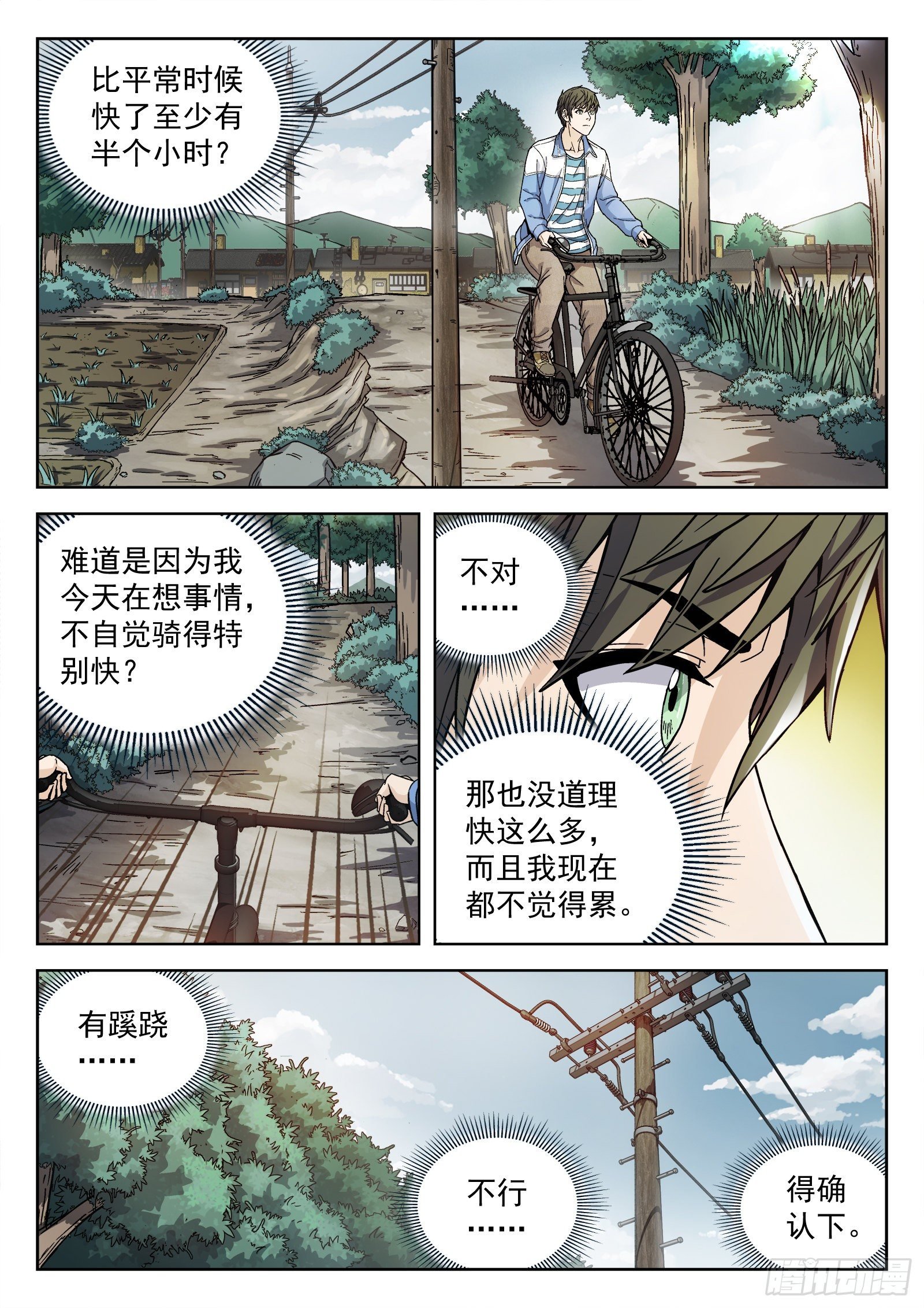 005：身体变化