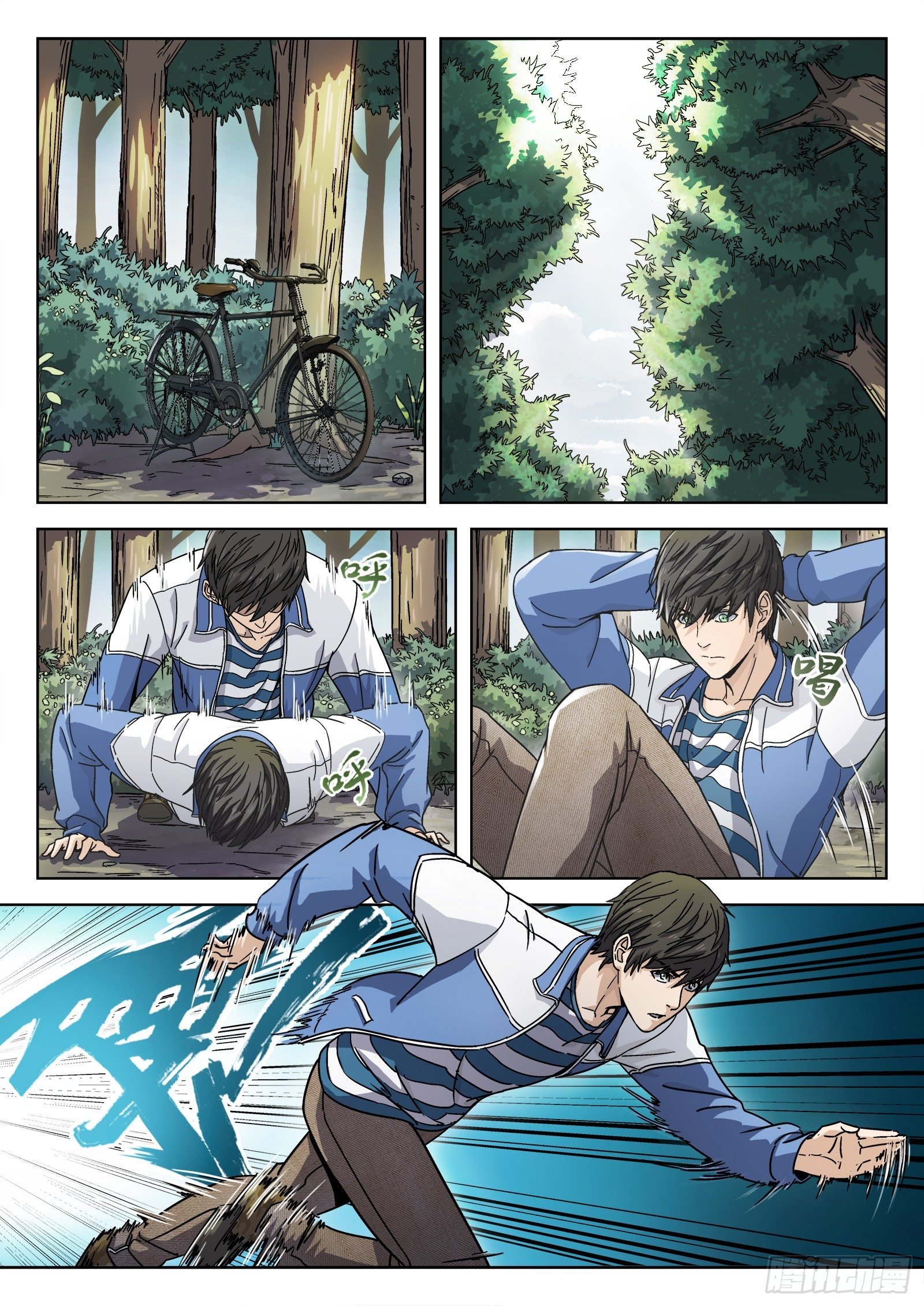 005：身体变化