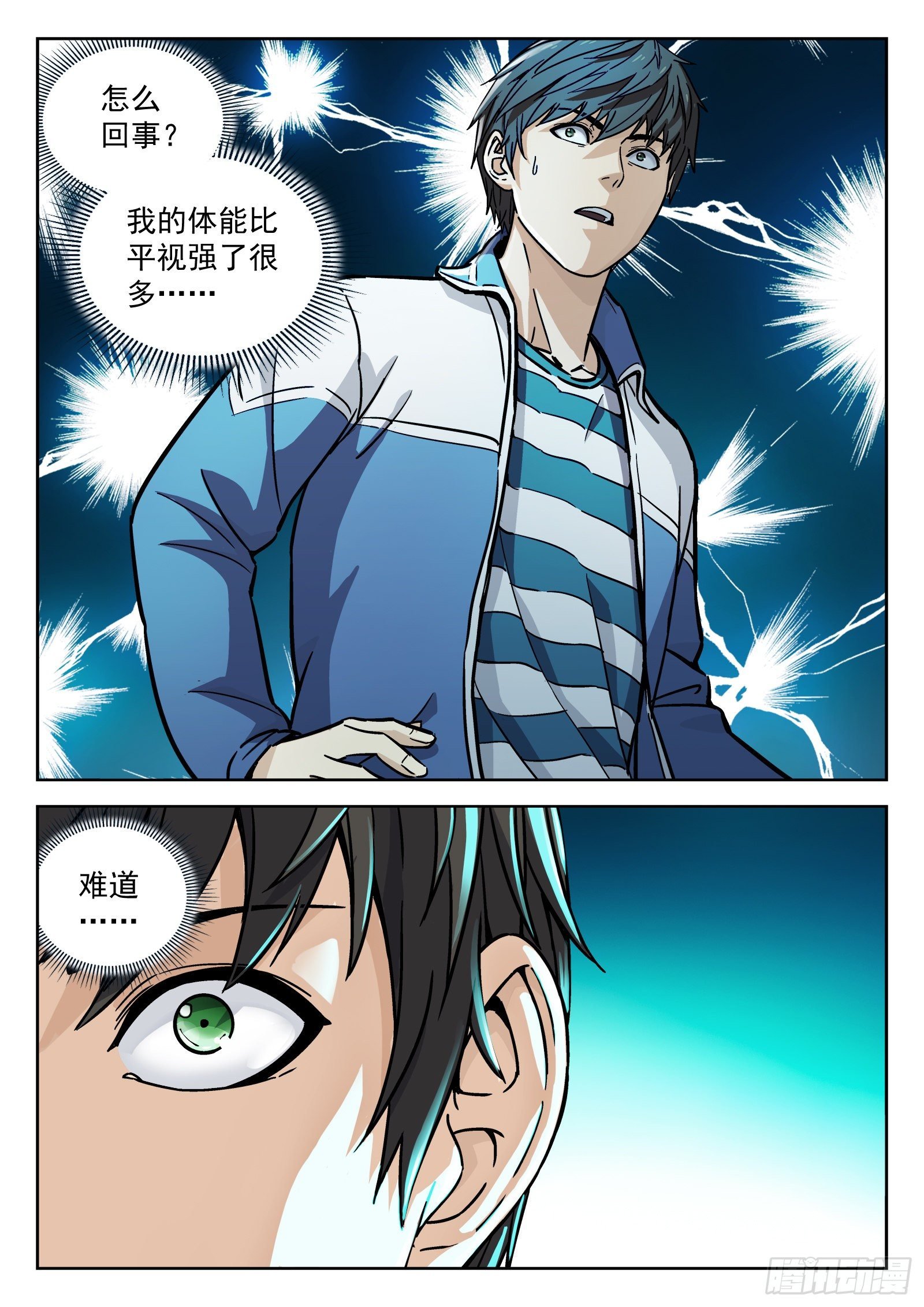005：身体变化