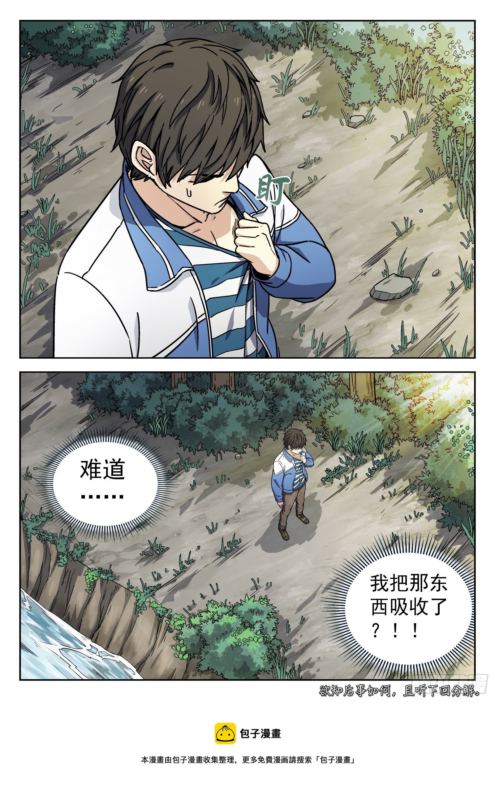 005：身体变化