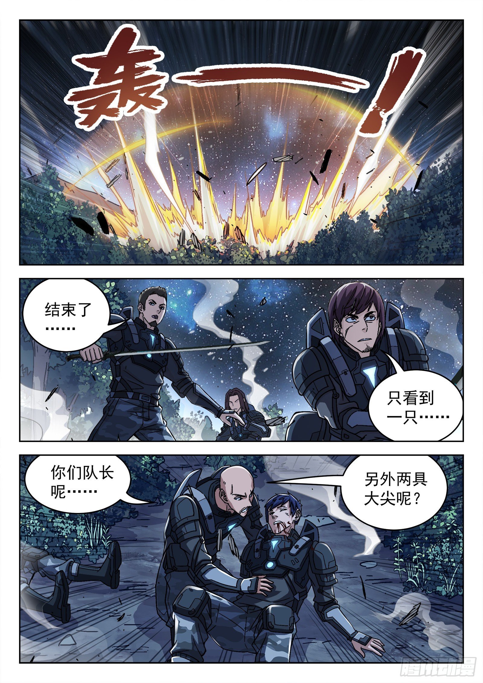 059：遇袭 15p