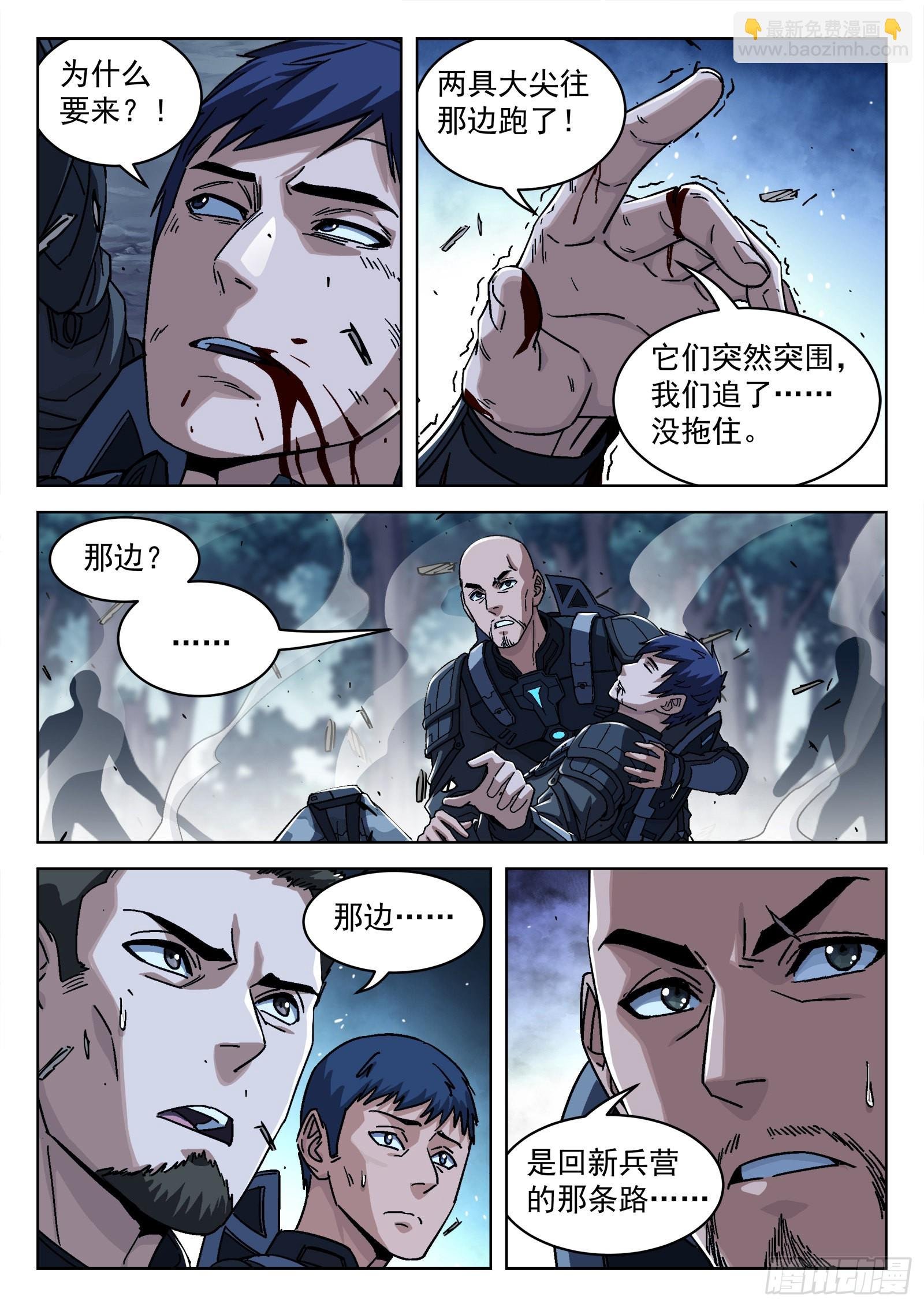 059：遇袭 15p