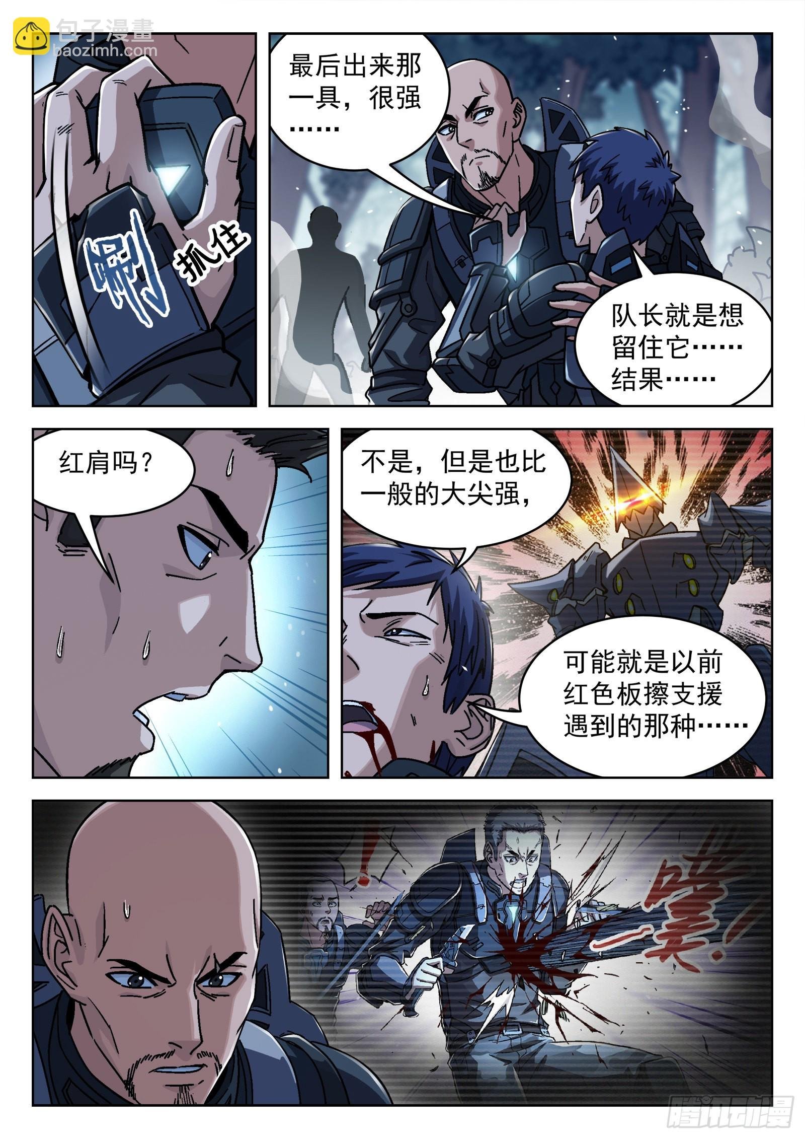 059：遇袭 15p