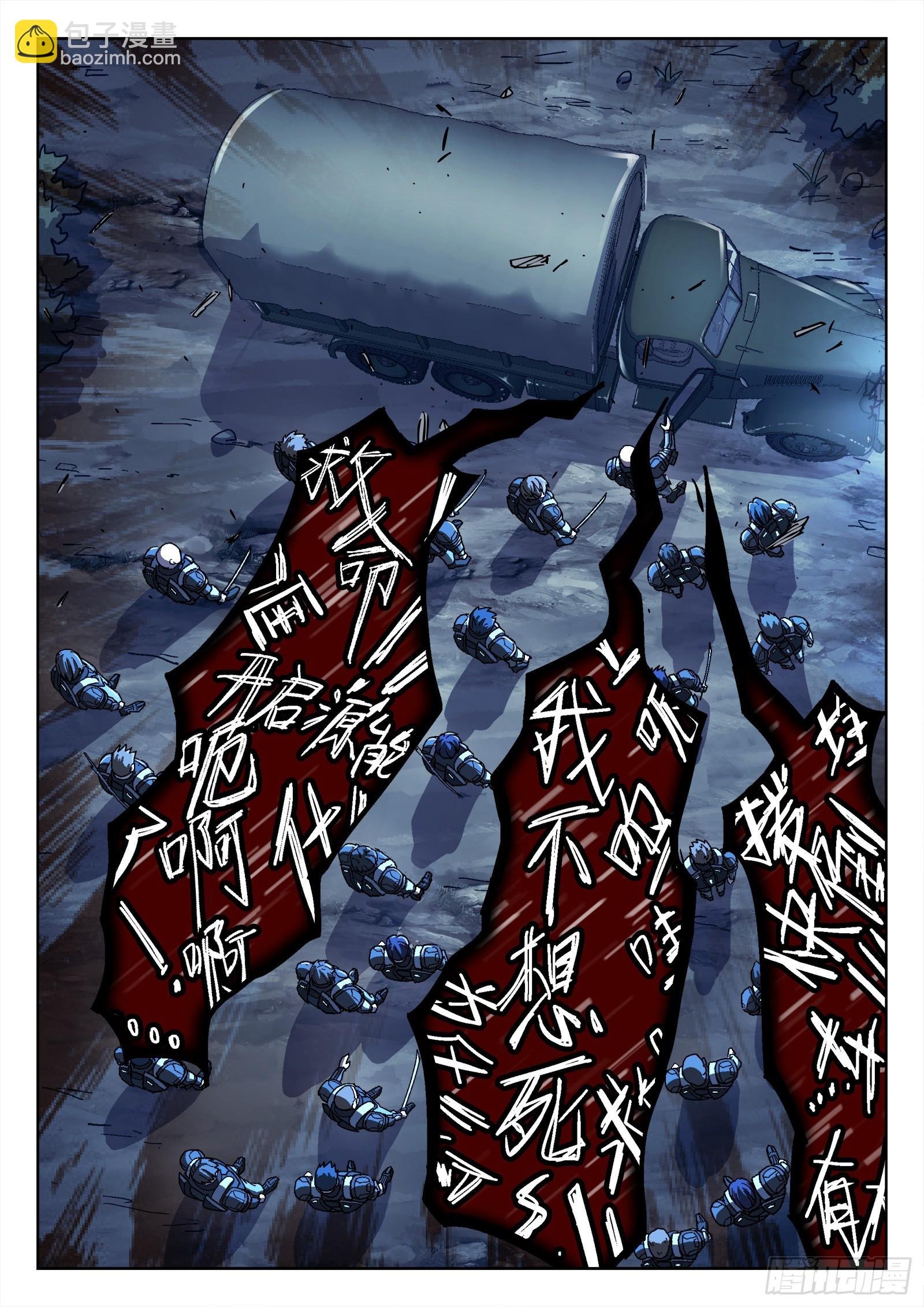 059：遇袭 15p
