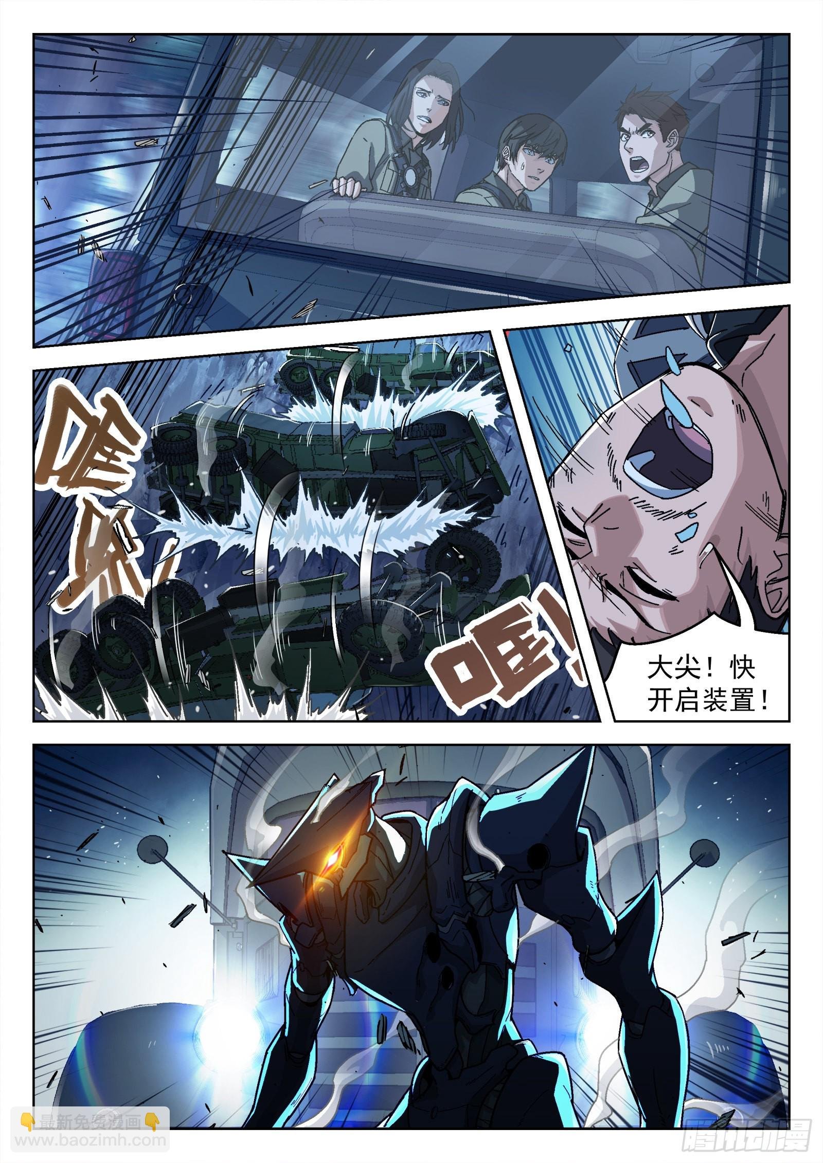 059：遇袭 15p