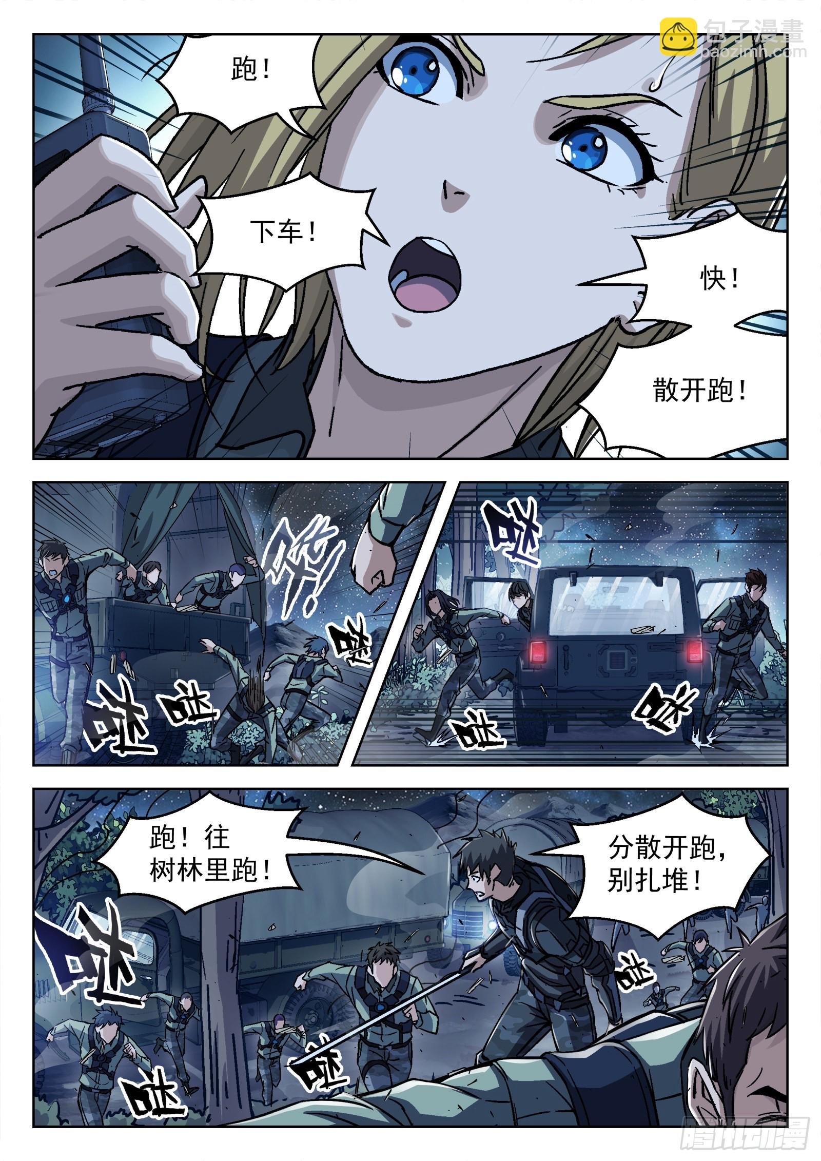 059：遇袭 15p