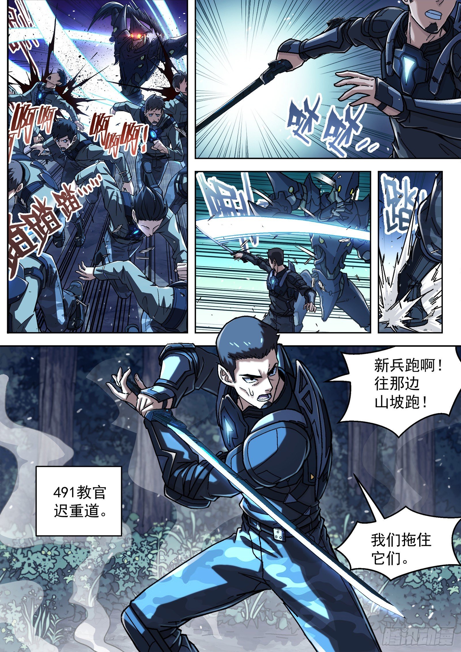 060：活下去 16p