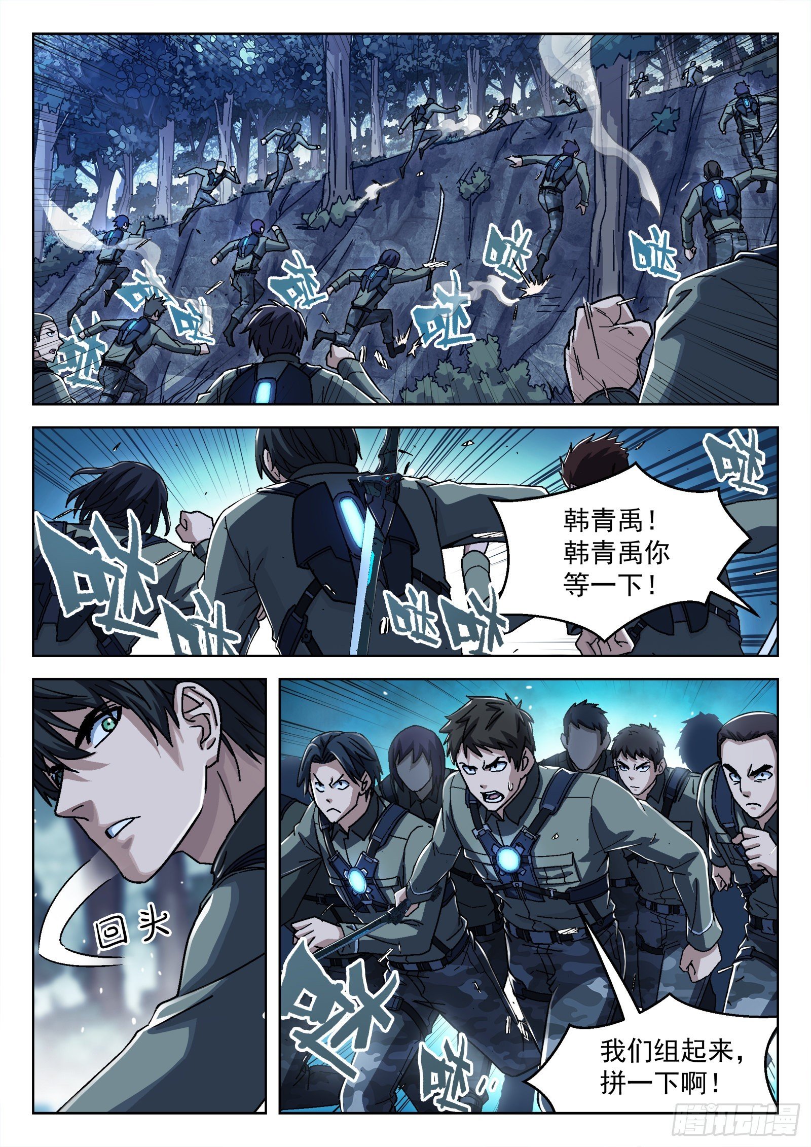 060：活下去 16p