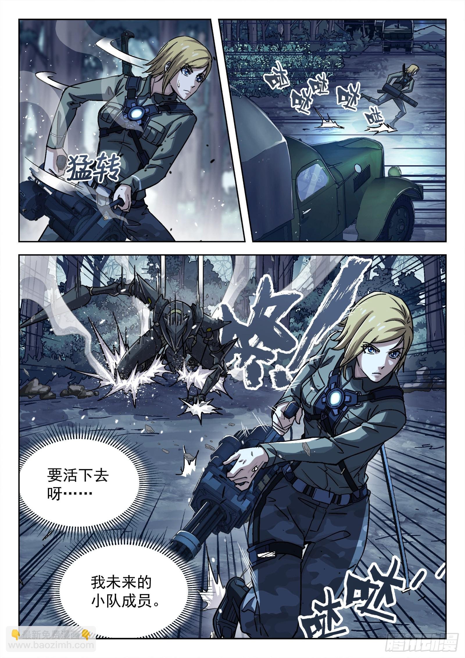 060：活下去 16p