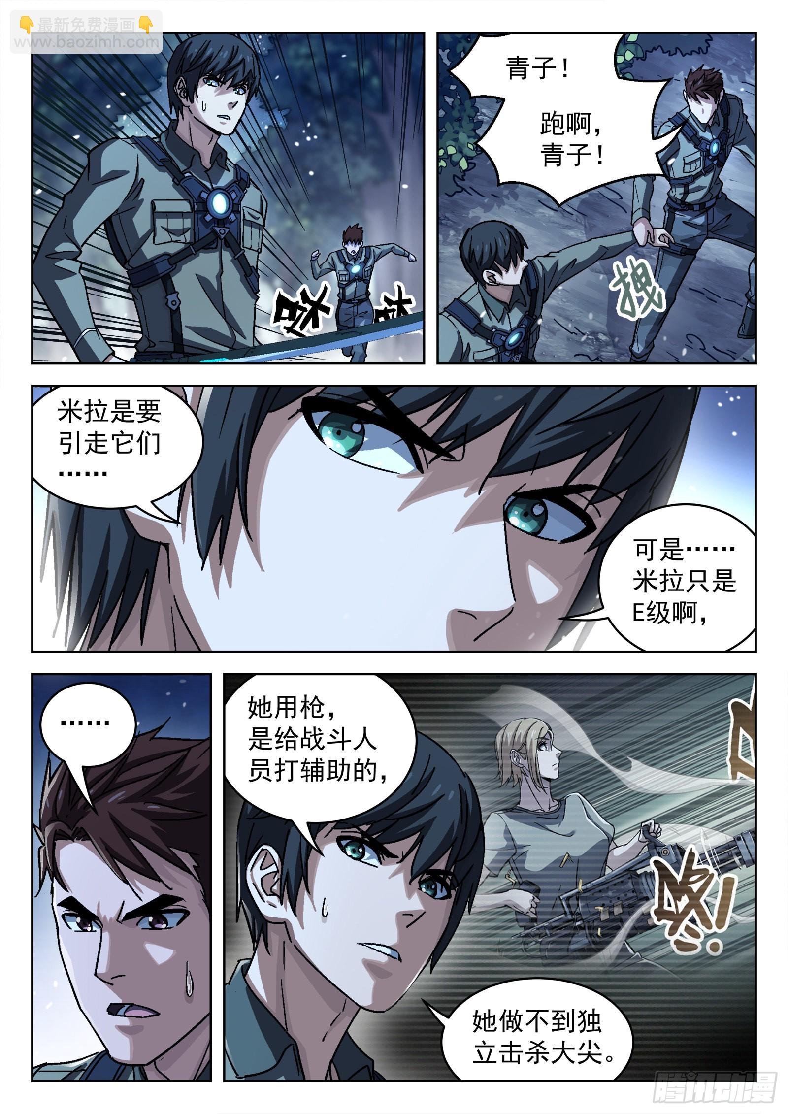 060：活下去 16p