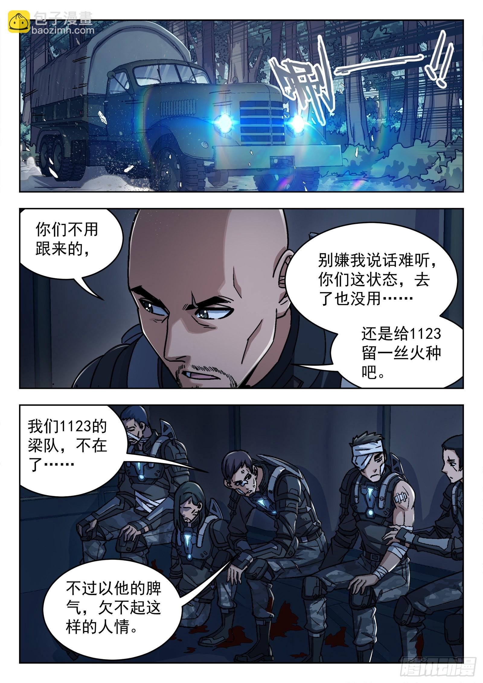 060：活下去 16p
