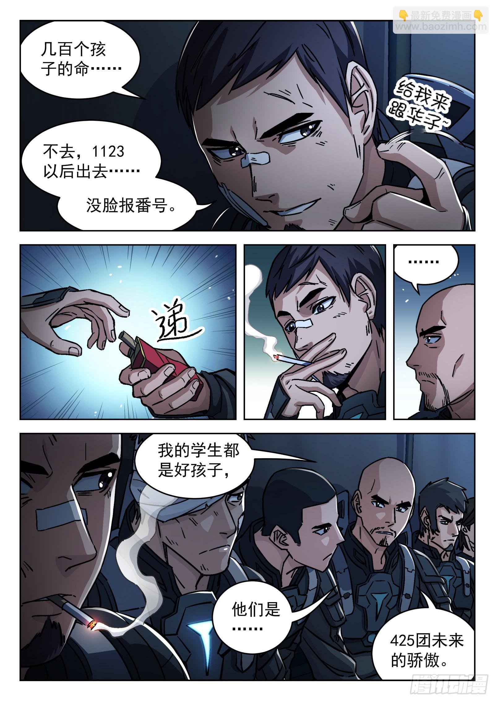 060：活下去 16p