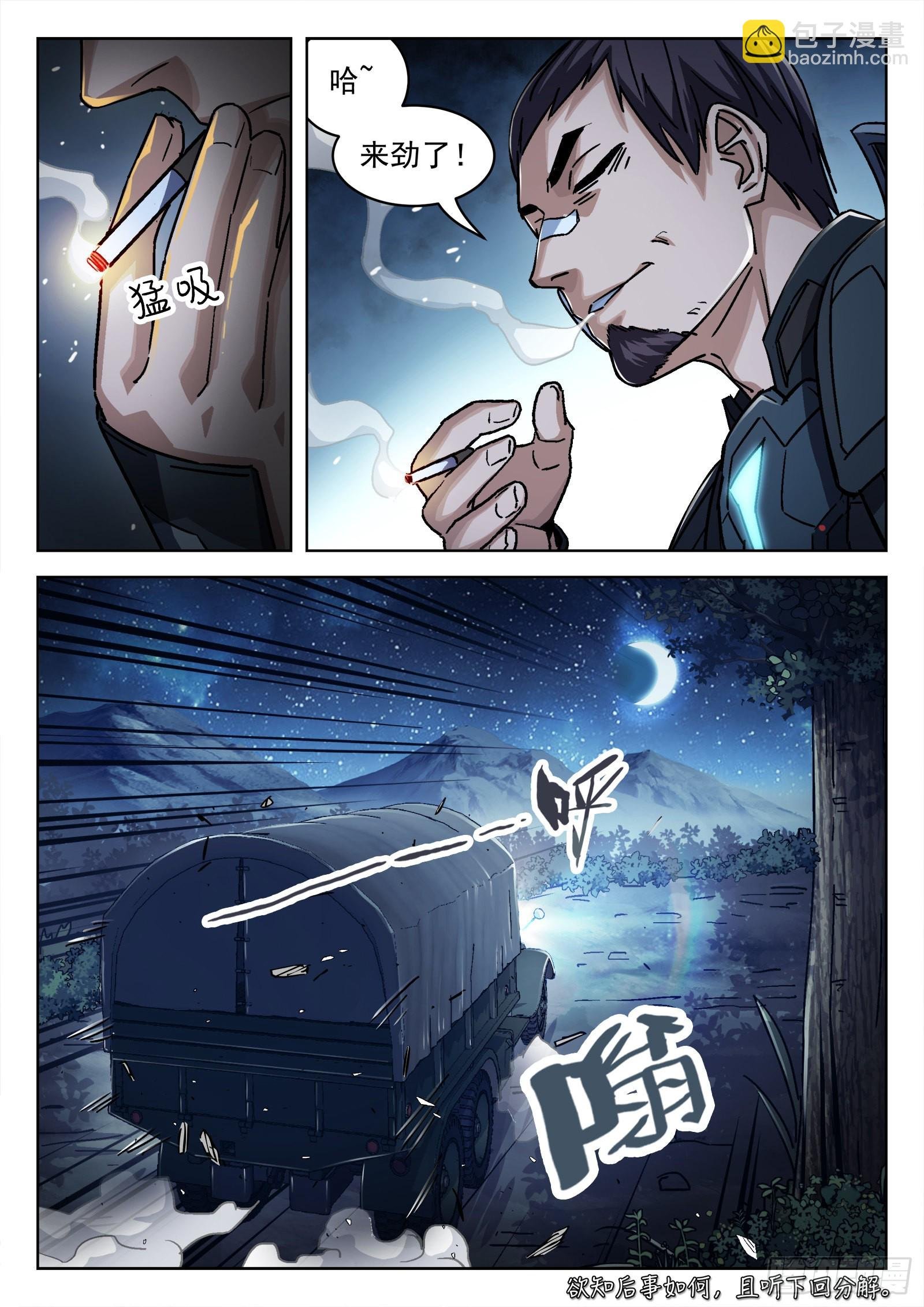 060：活下去 16p