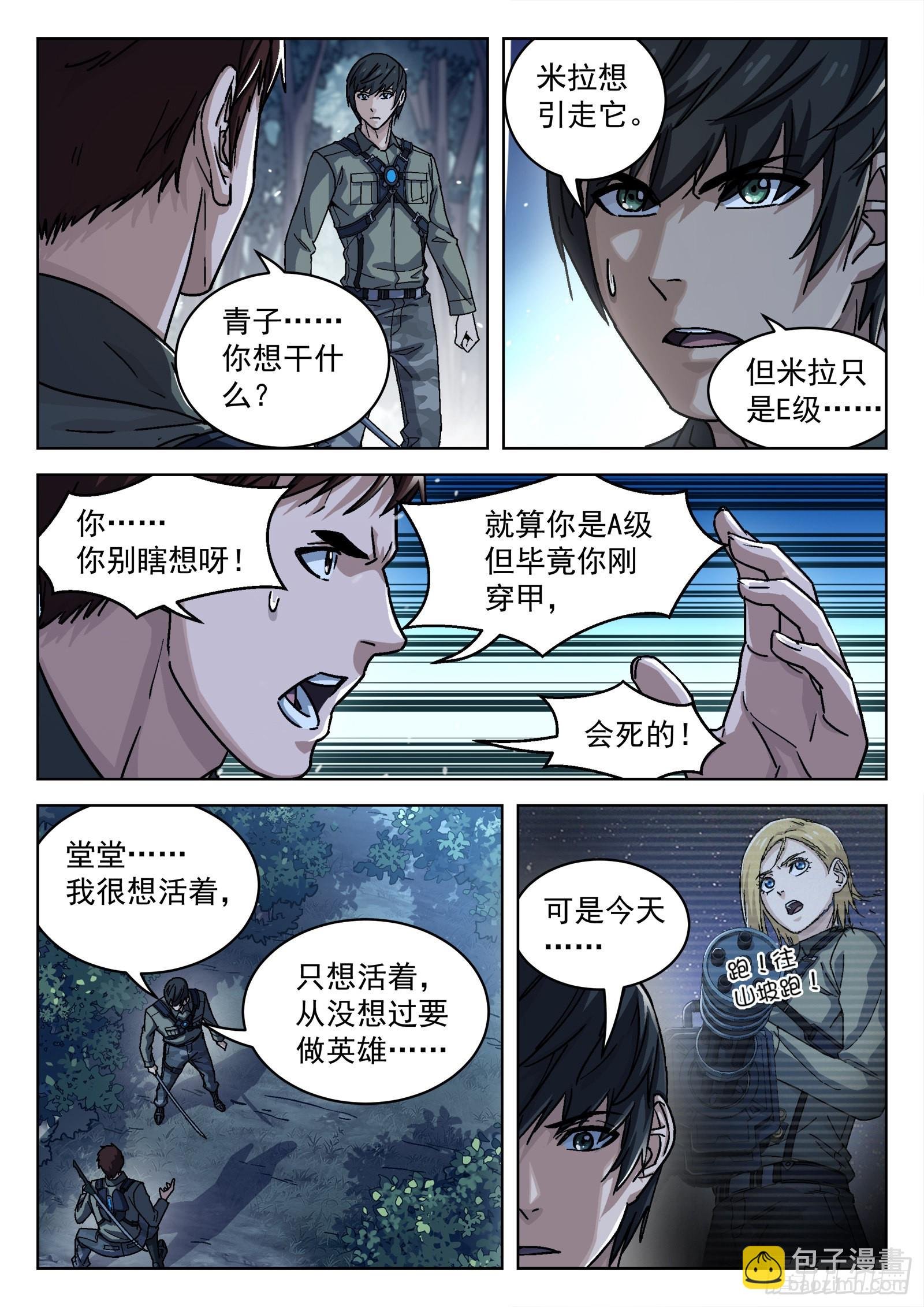 061：不要腾跃 16p
