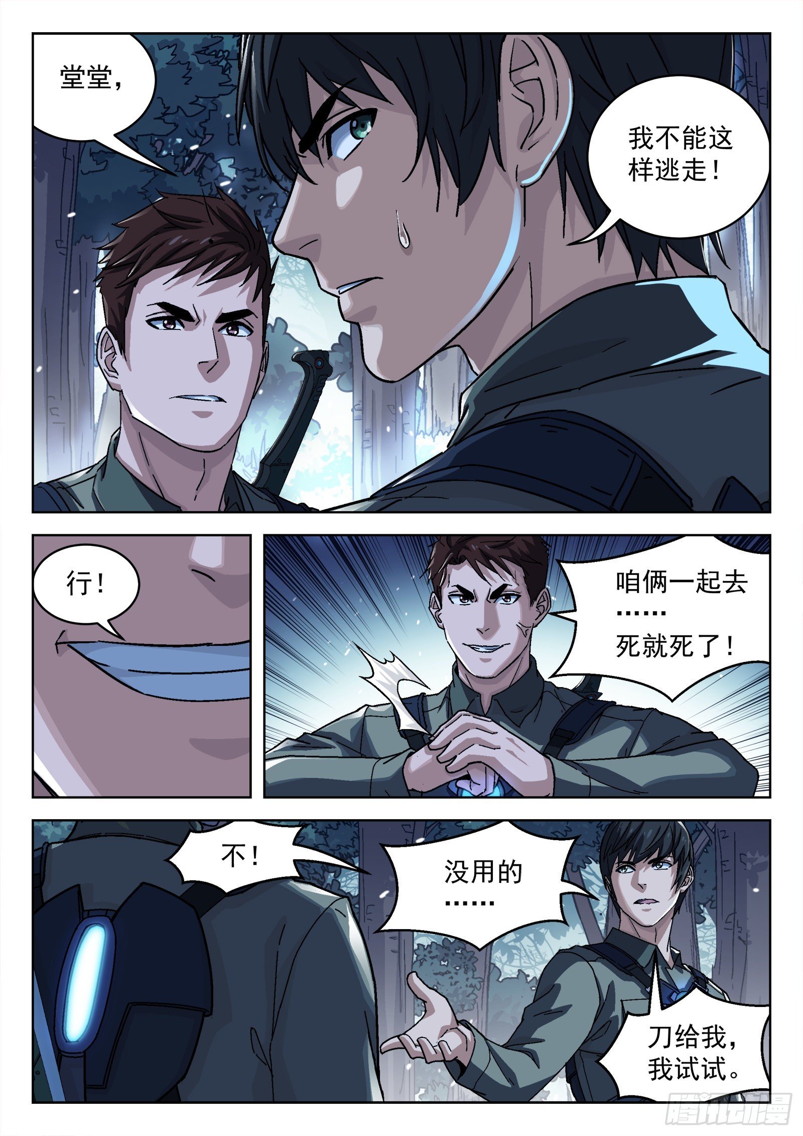 061：不要腾跃 16p