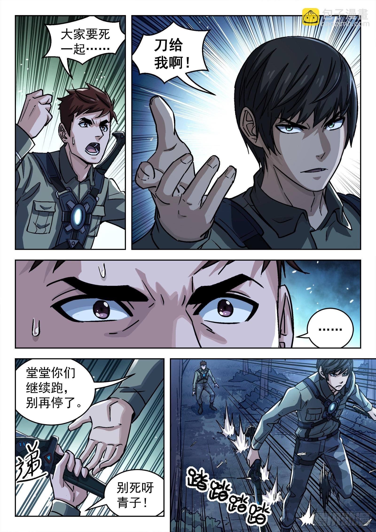 061：不要腾跃 16p