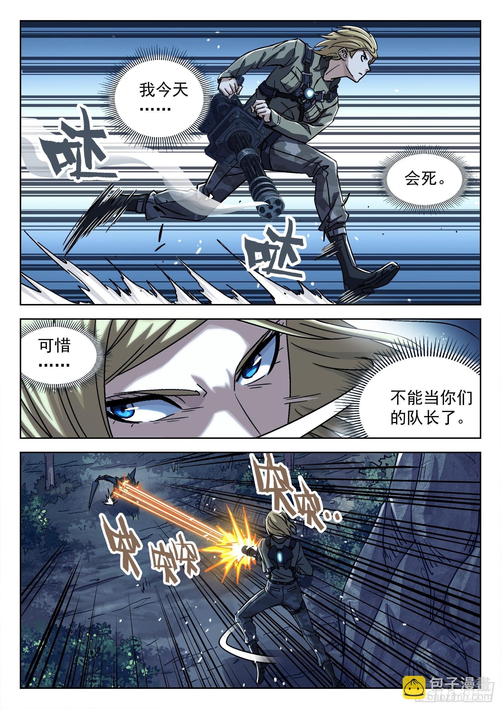 061：不要腾跃 16p