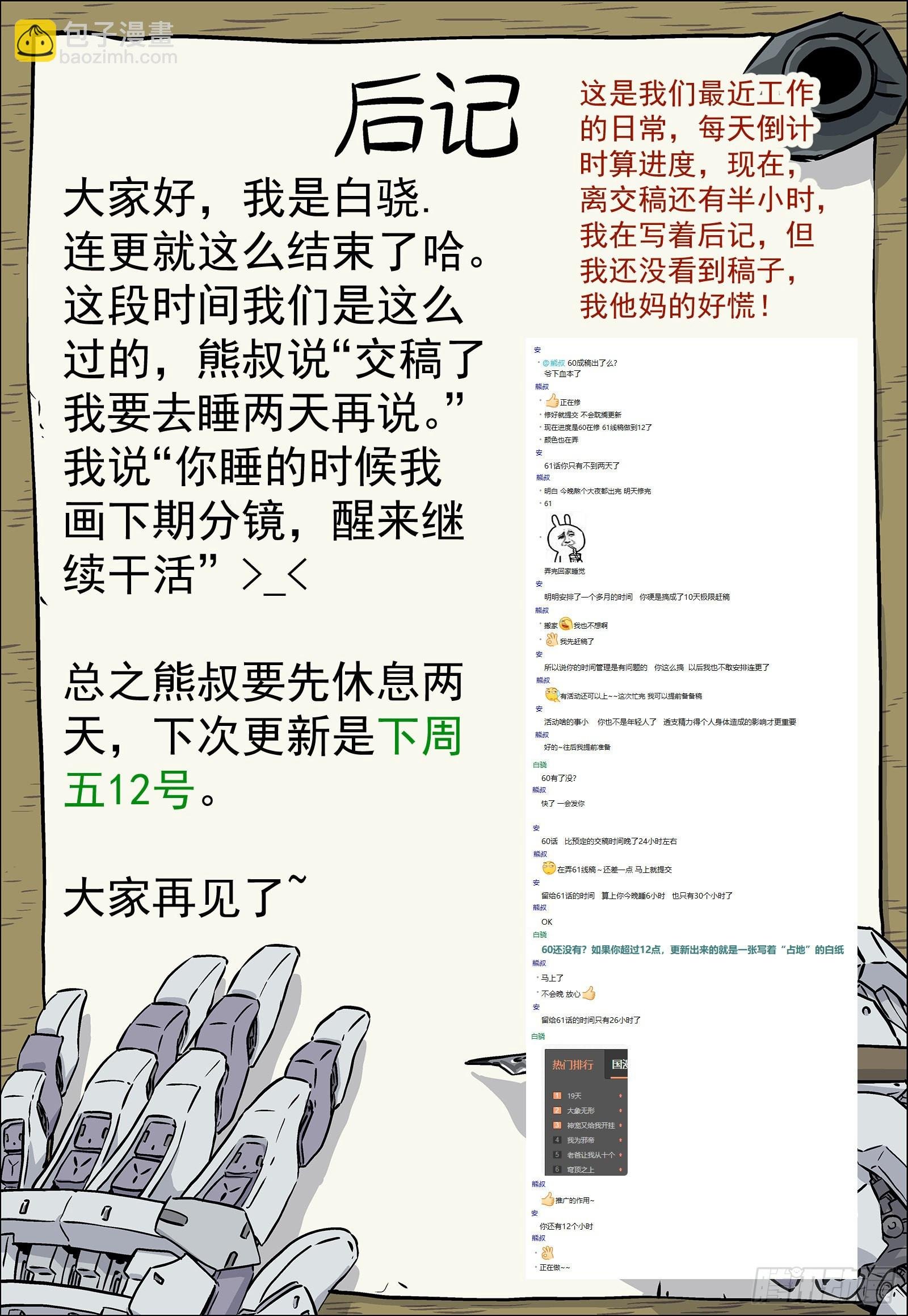 061：不要腾跃 16p