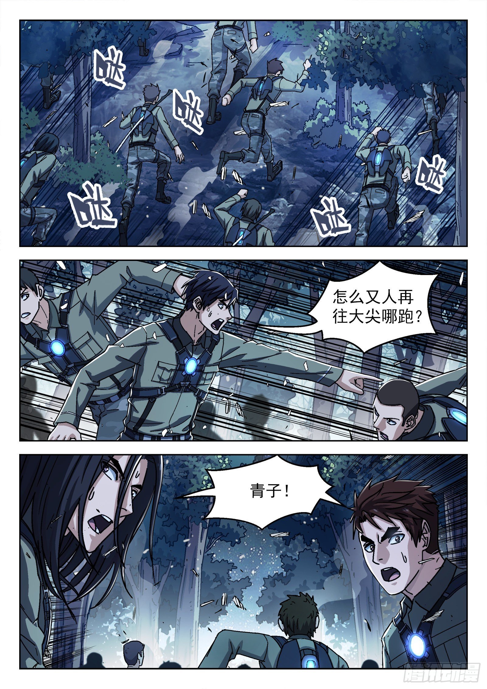 062:斩杀大尖 20p