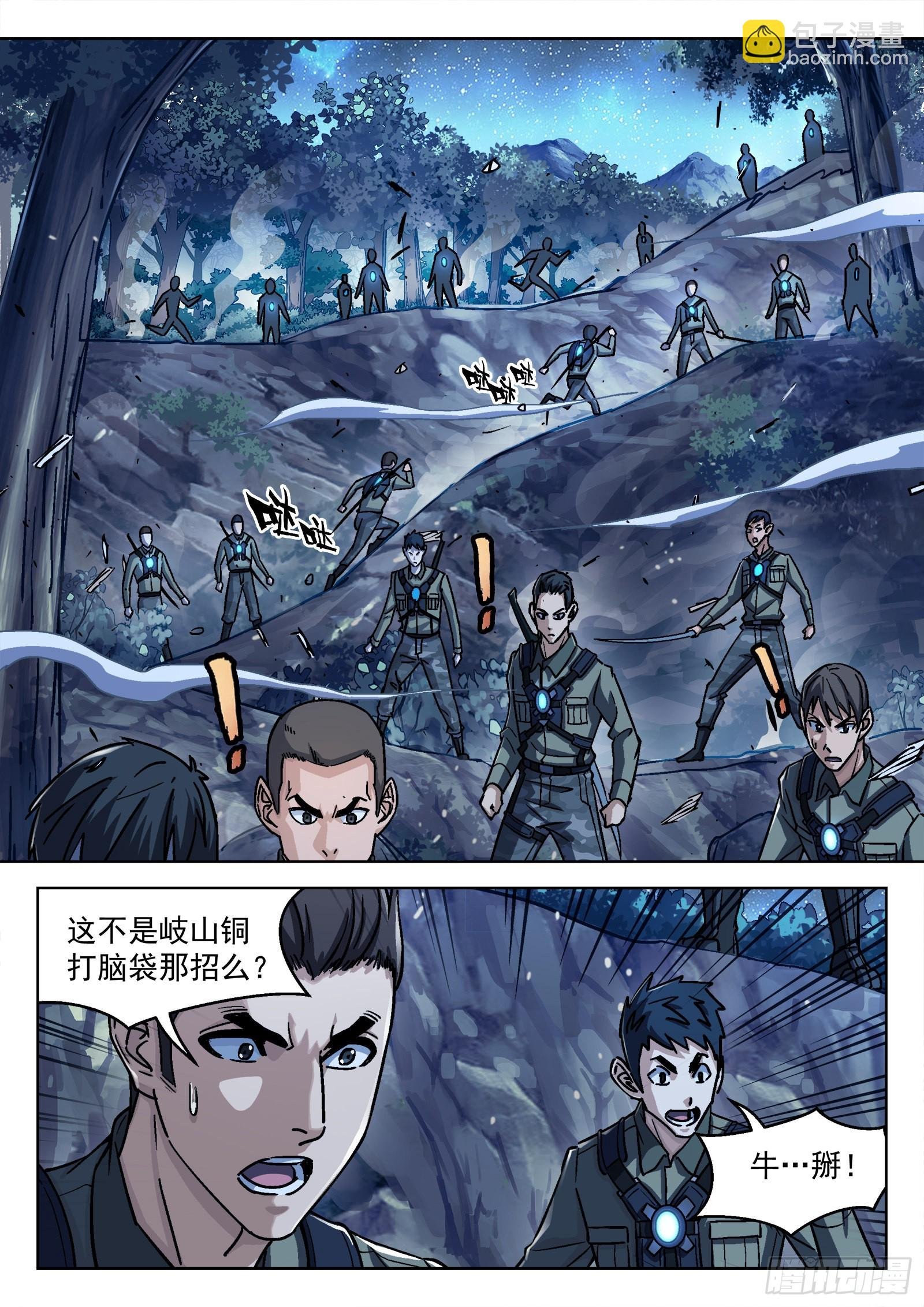 062:斩杀大尖 20p