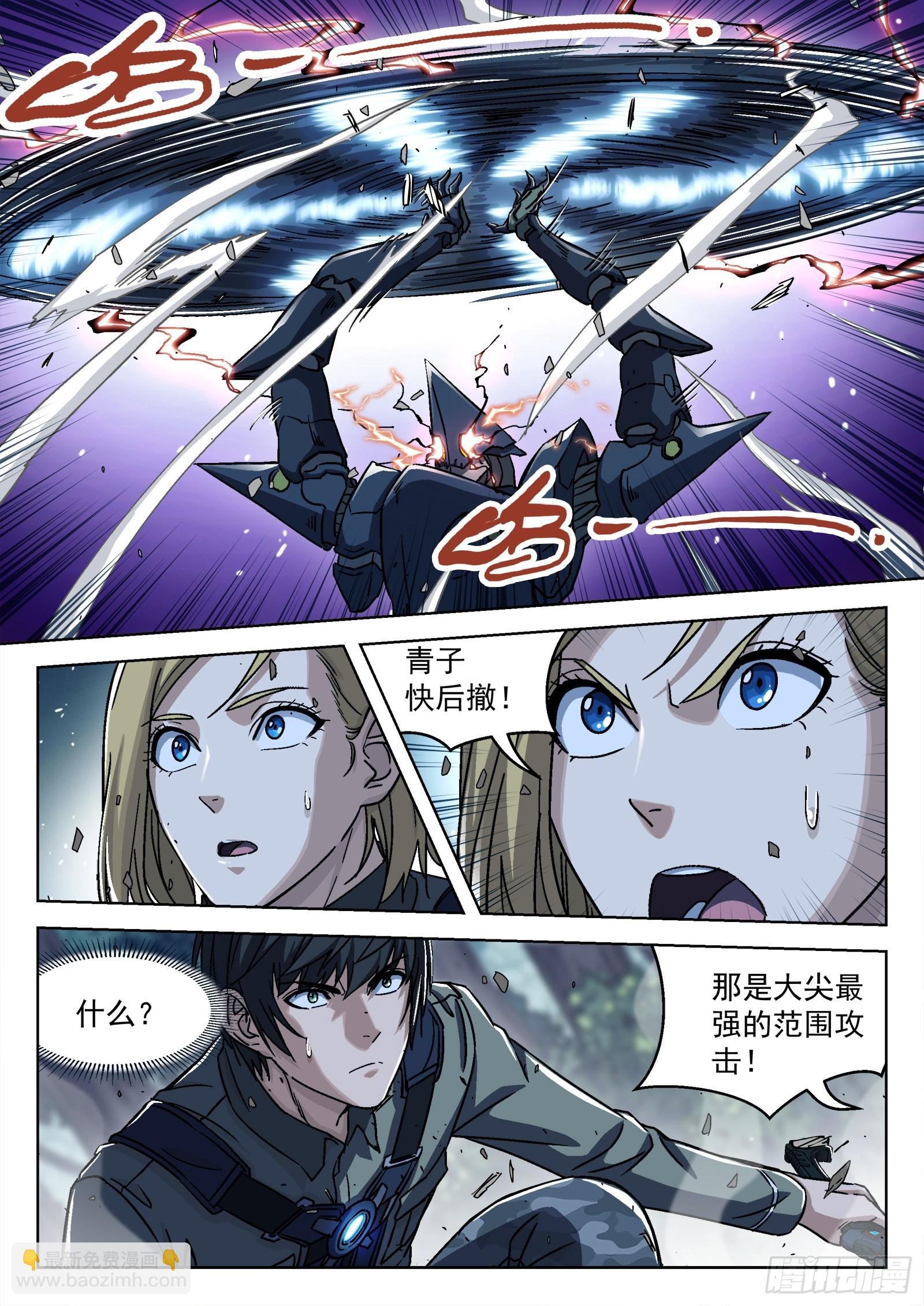 062:斩杀大尖 20p