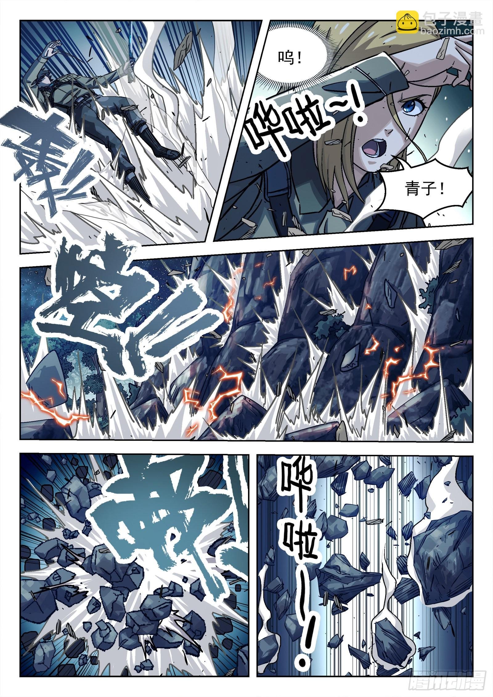 062:斩杀大尖 20p