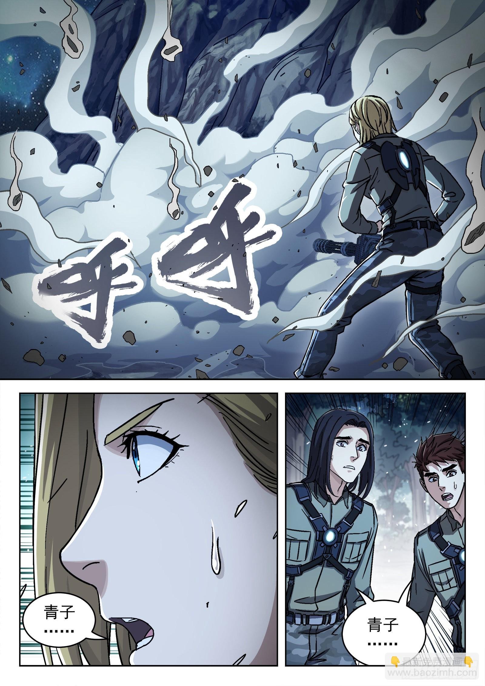 062:斩杀大尖 20p