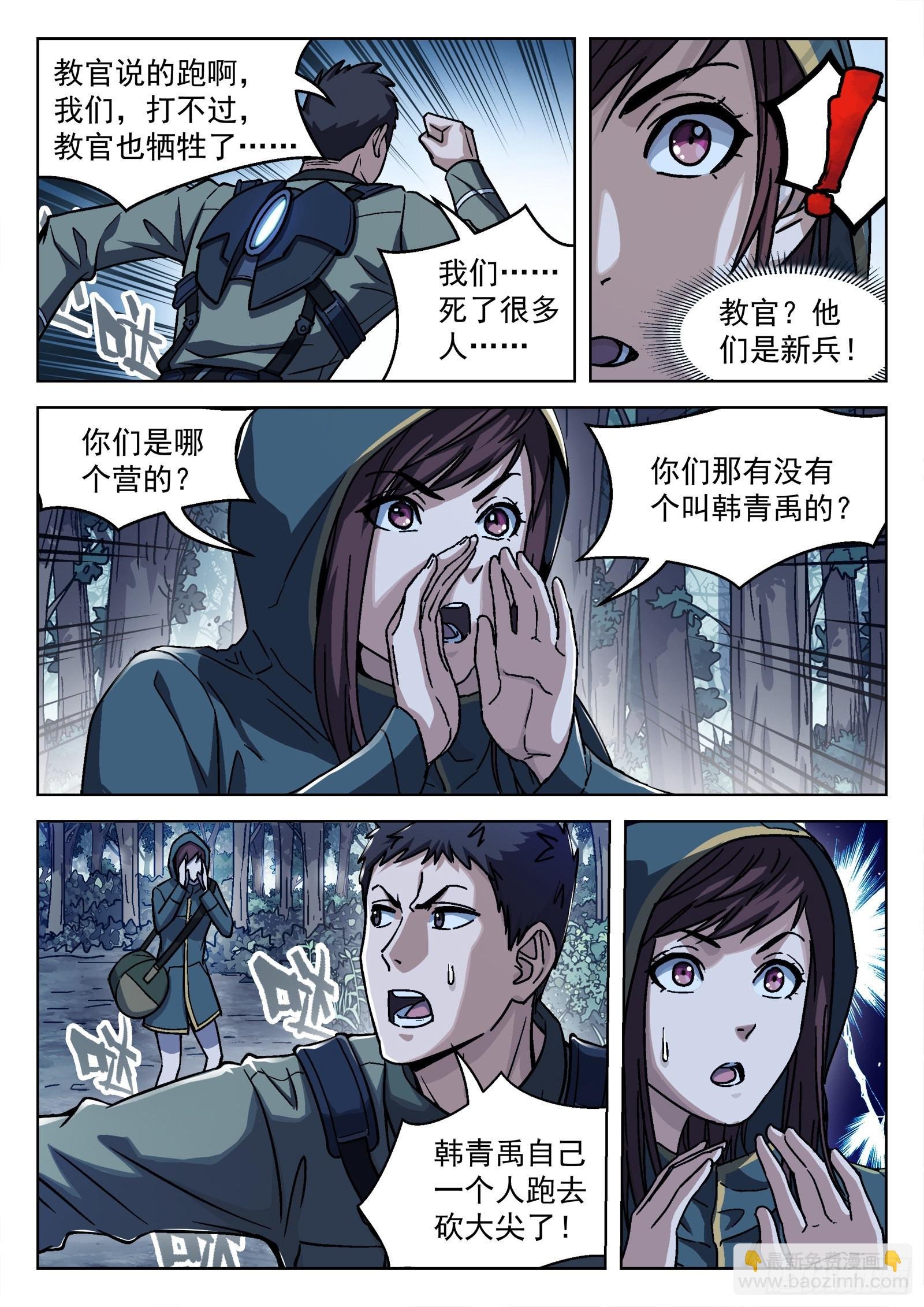 062:斩杀大尖 20p