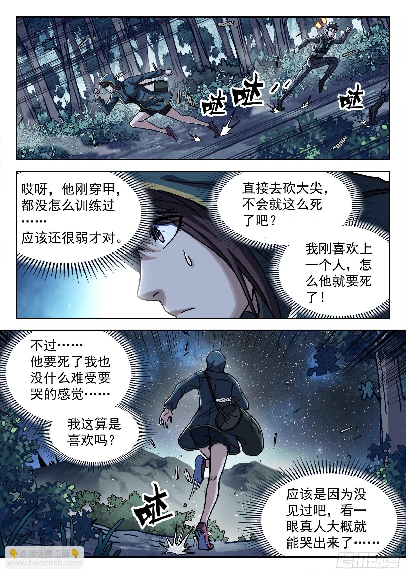 062:斩杀大尖 20p