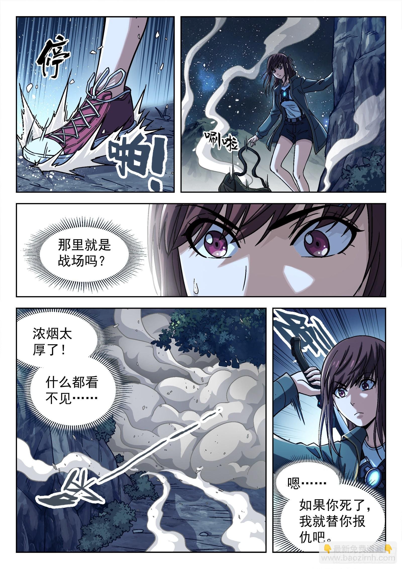 062:斩杀大尖 20p