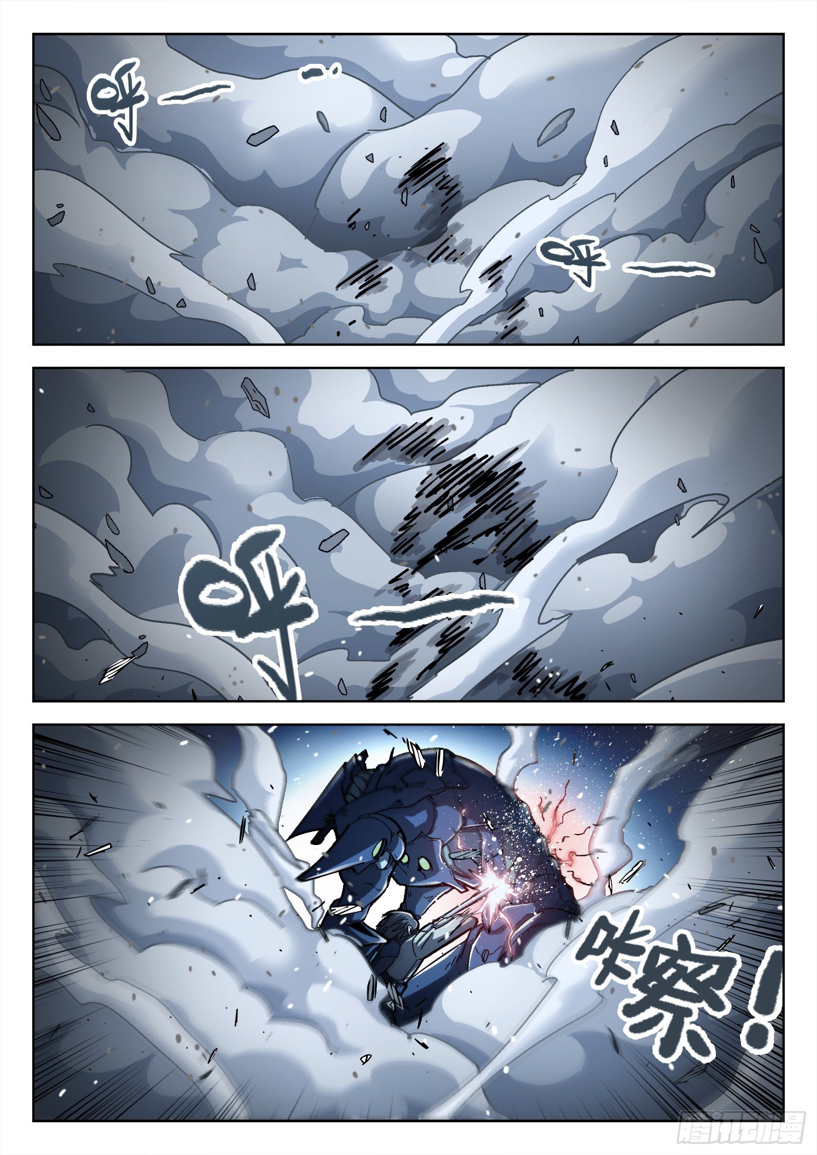 062:斩杀大尖 20p