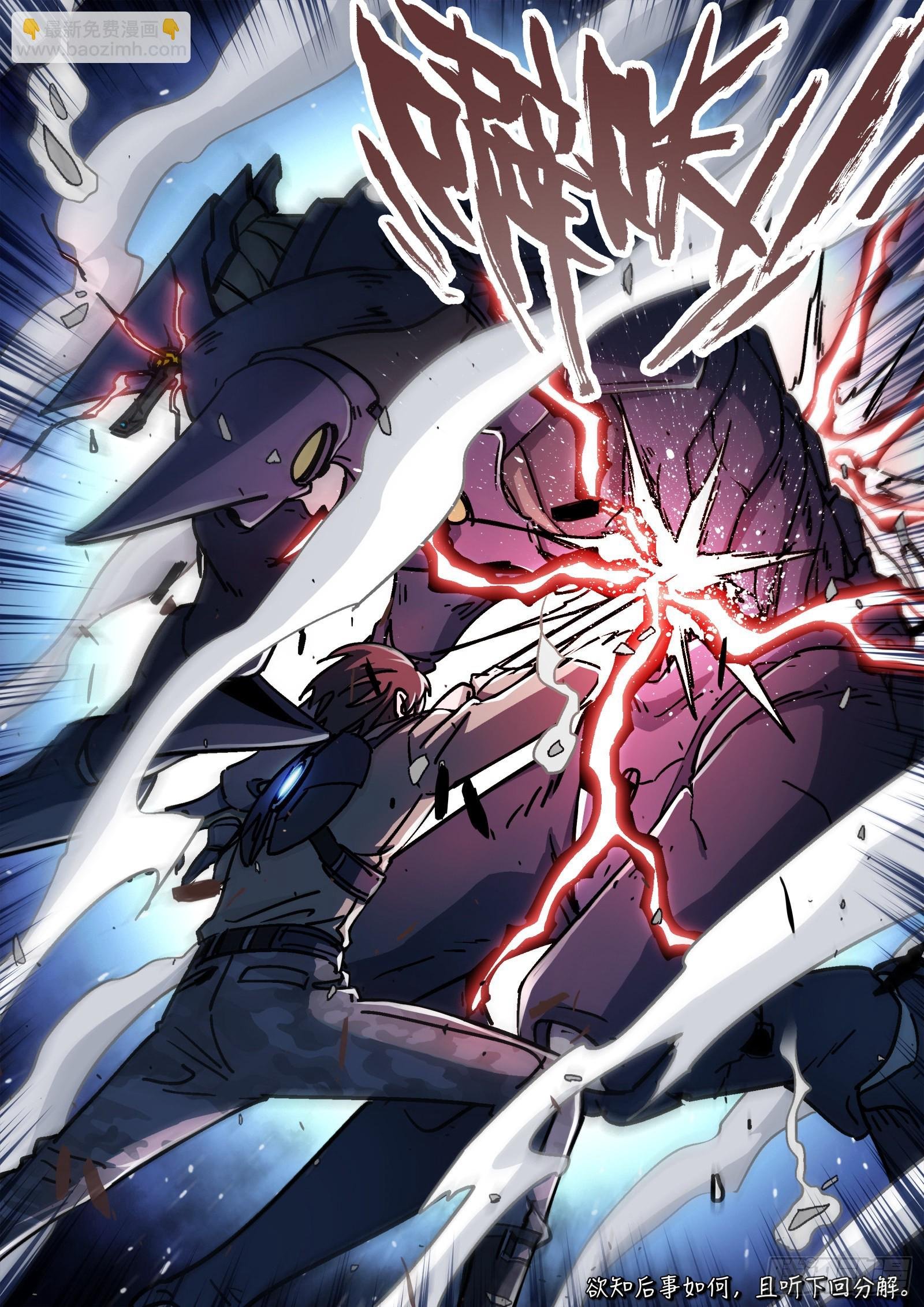 062:斩杀大尖 20p