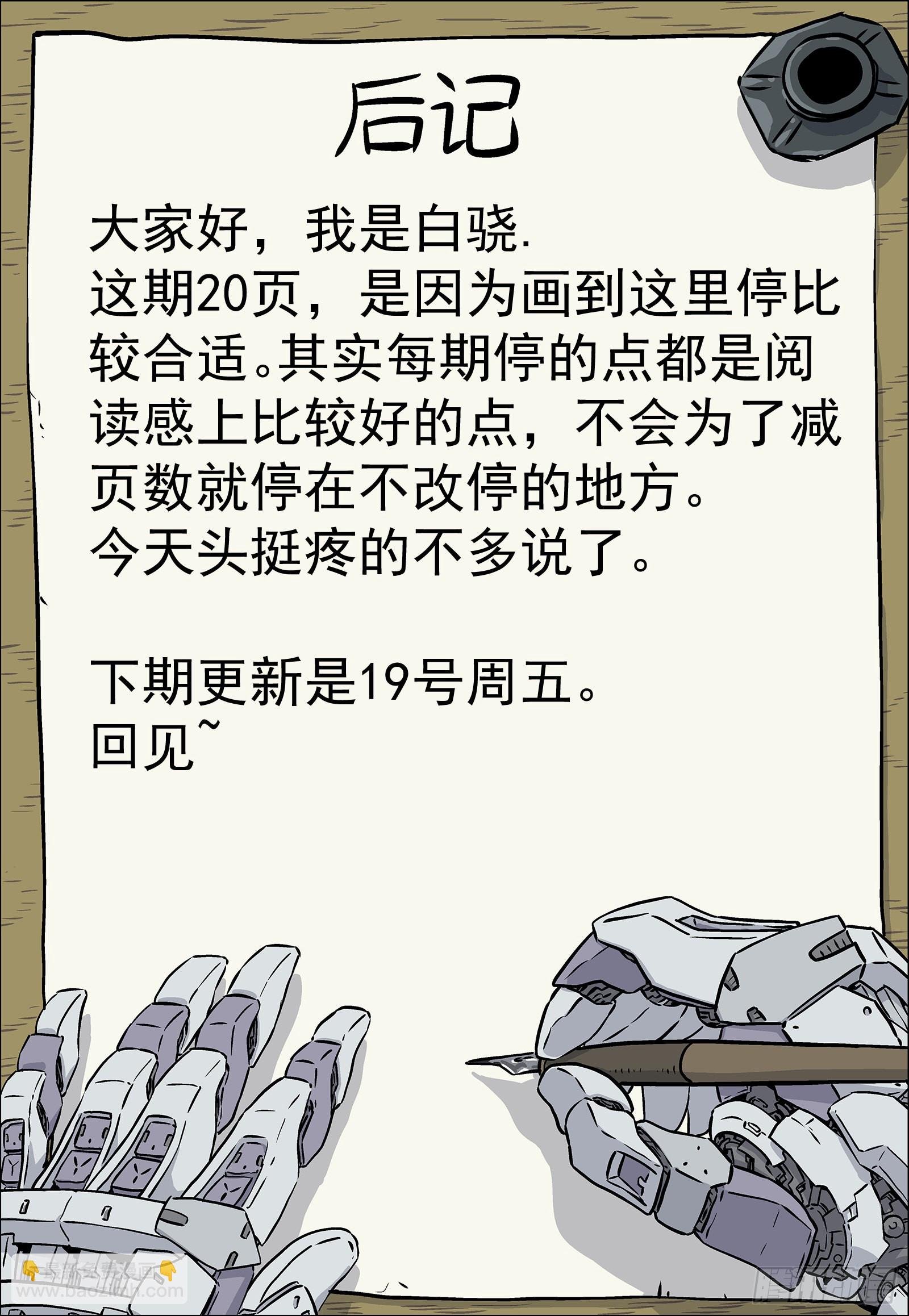 062:斩杀大尖 20p