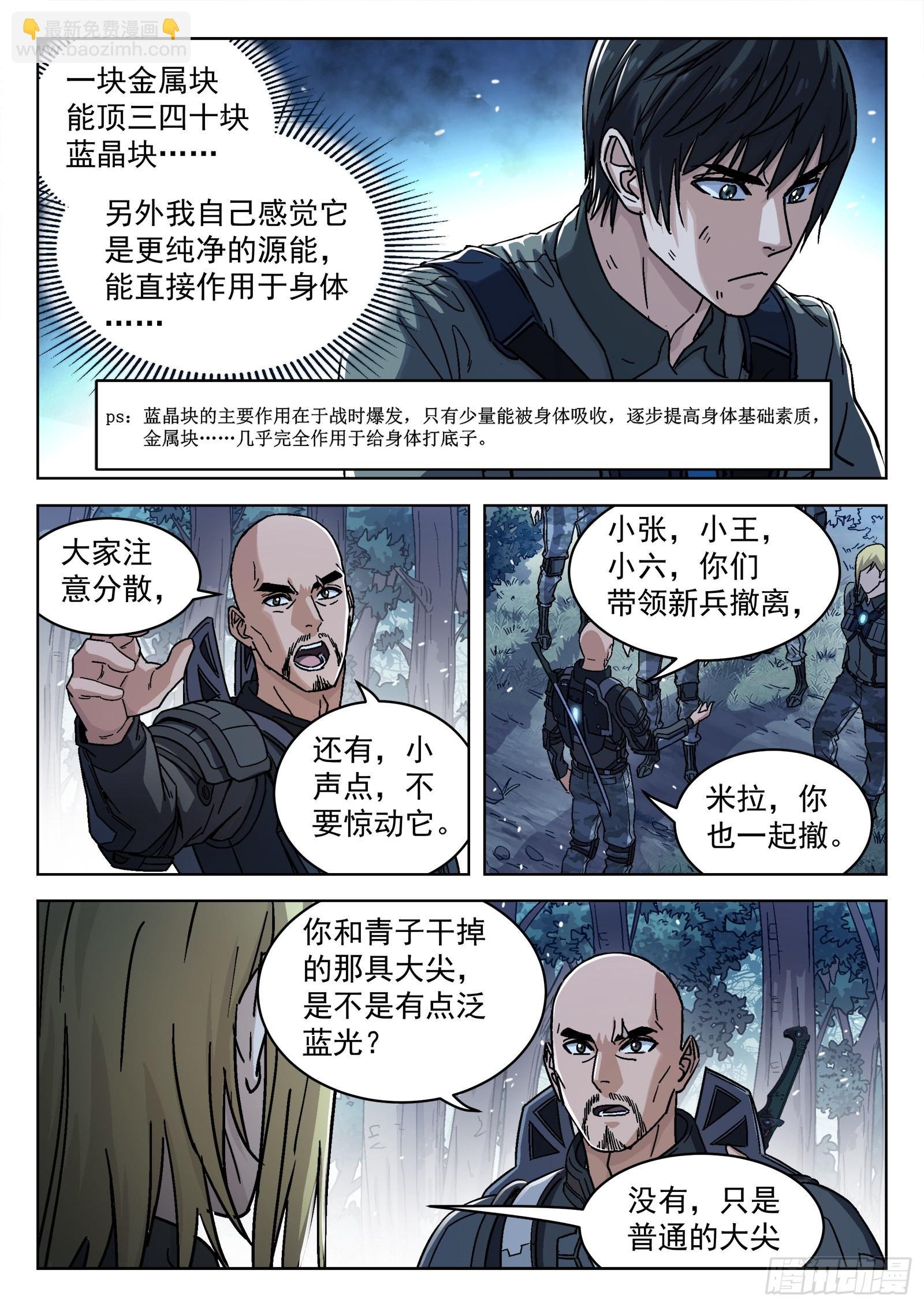 063:另一只呢？15p
