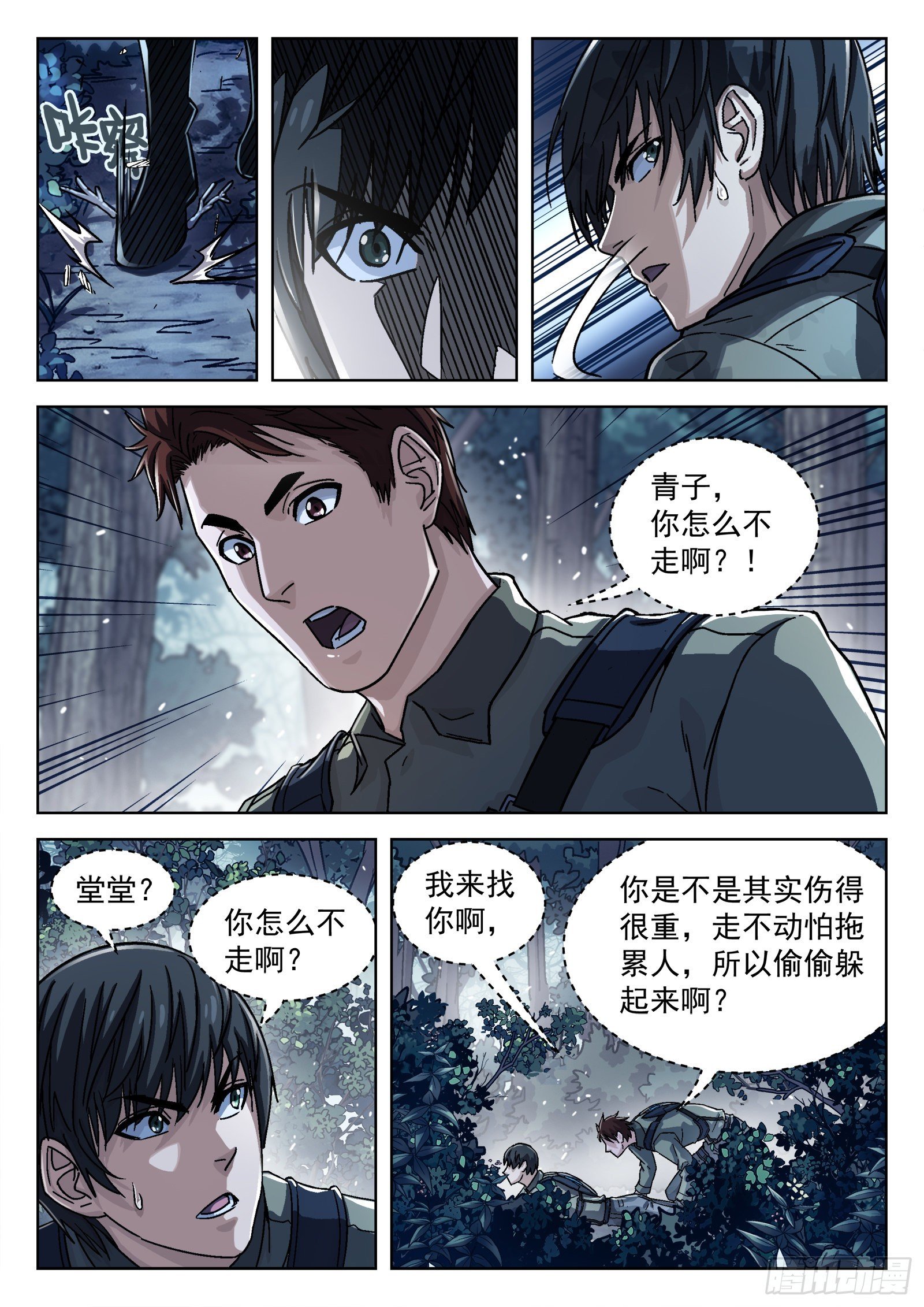 064:一起来趴坑 16p